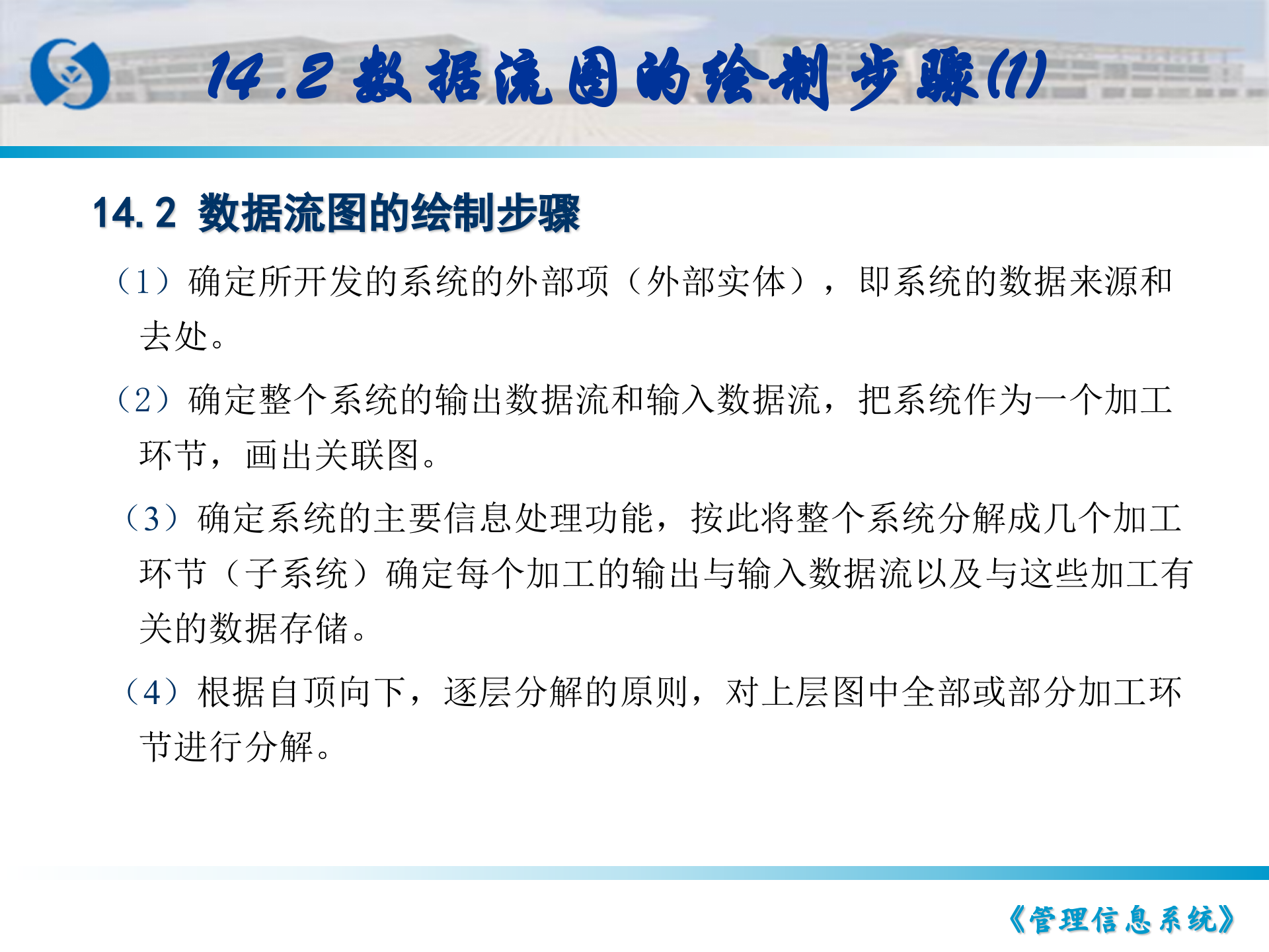 教你怎么画数据流图,包括数据流图实例_ITIL之家(www.itilzj.com)_.PPT 第9页