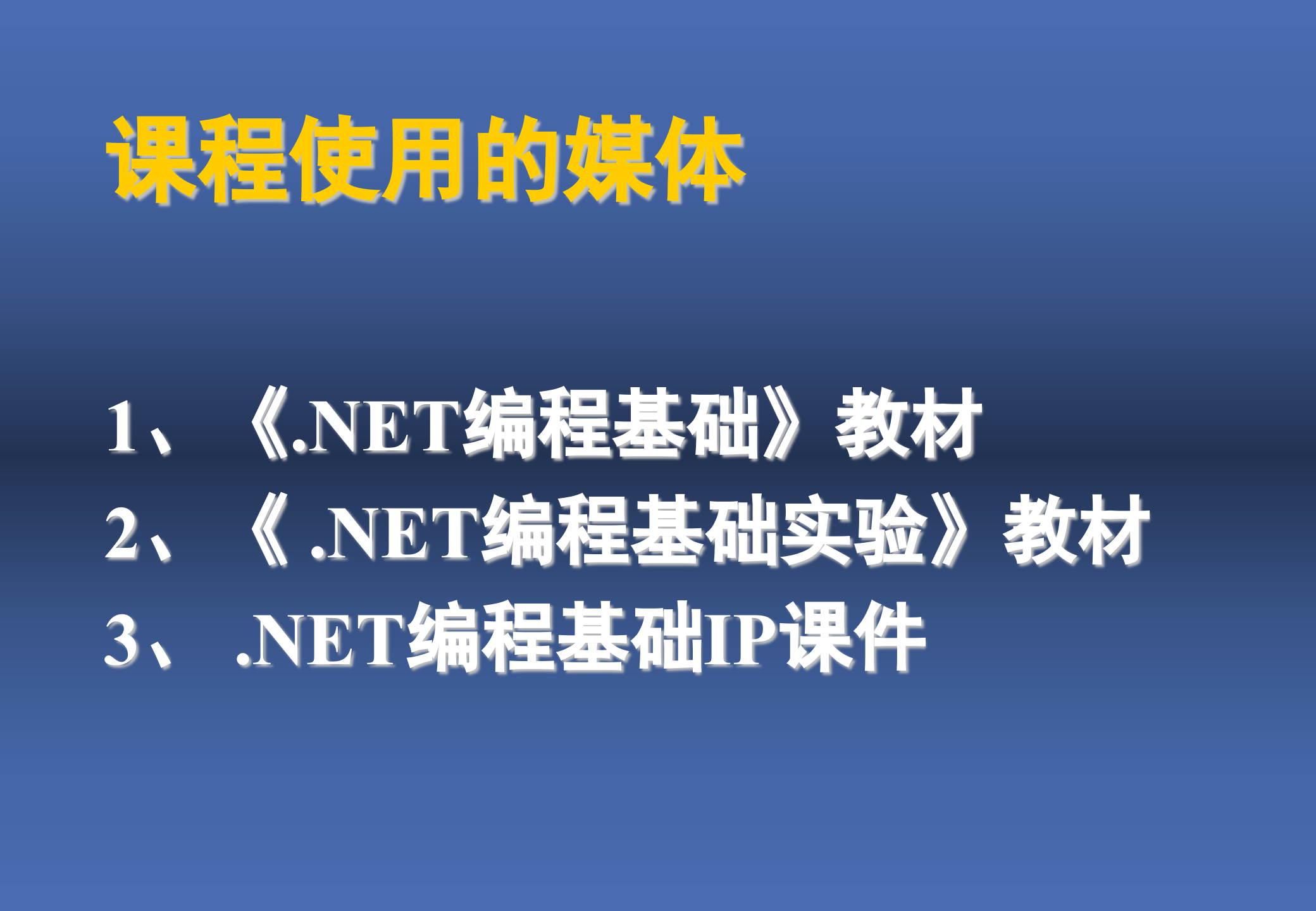 .NET编程基础_ITIL之家(www.itilzj.com)_.PPT 第2页