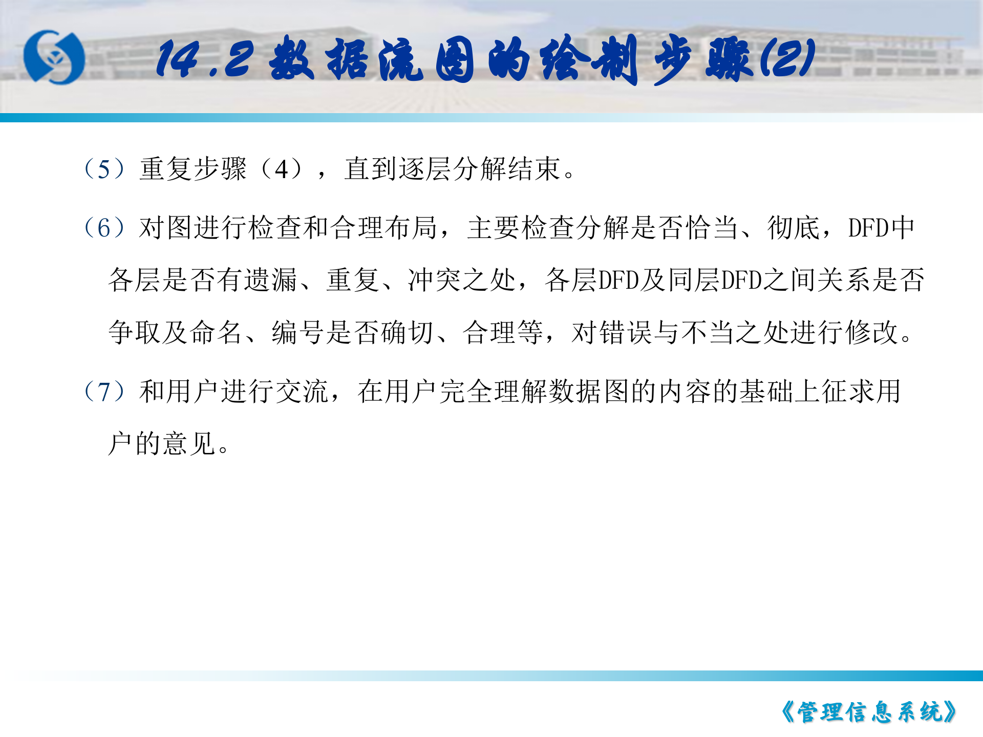 教你怎么画数据流图,包括数据流图实例_ITIL之家(www.itilzj.com)_.PPT 第10页