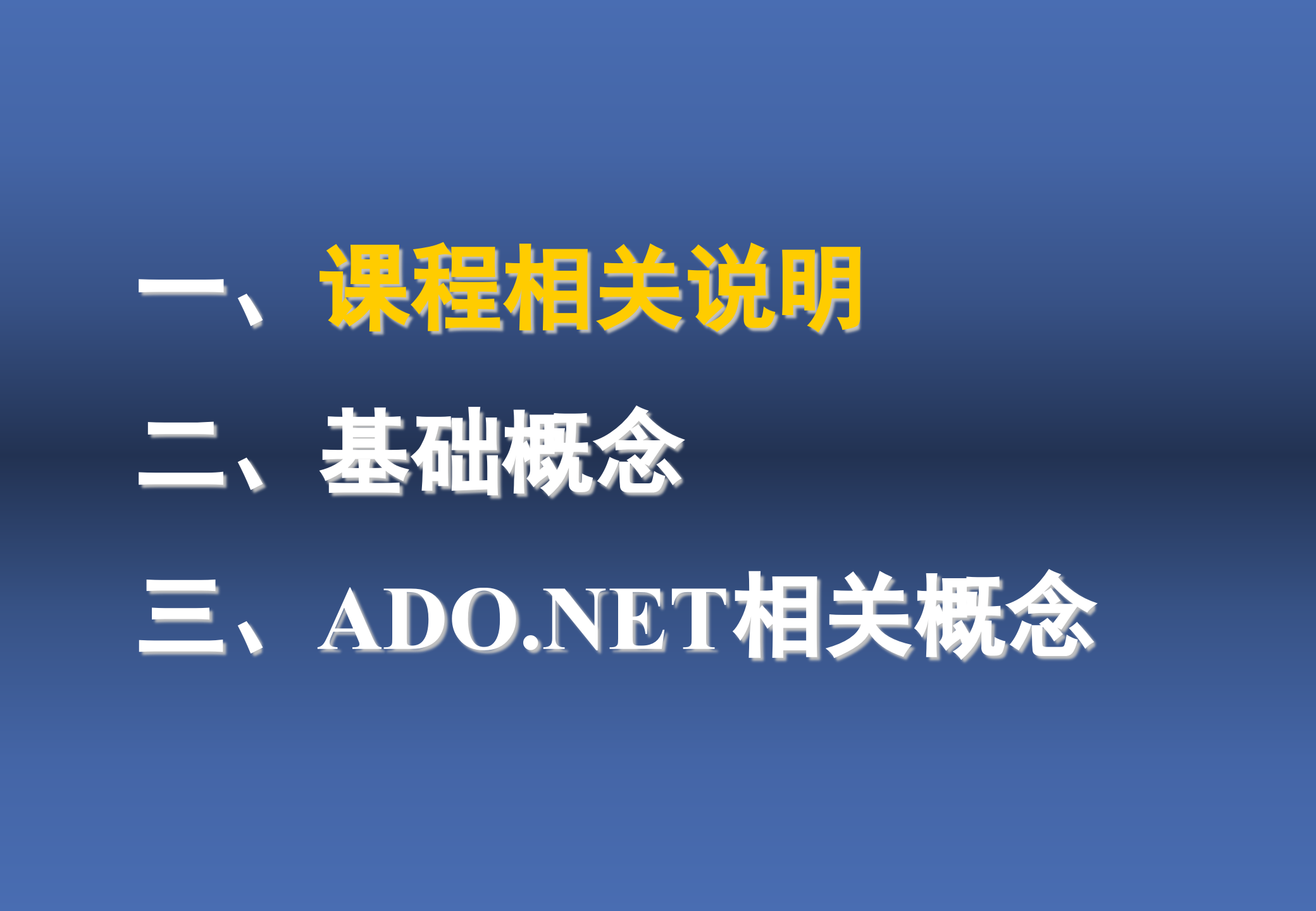 .NET编程基础_ITIL之家(www.itilzj.com)_.PPT 第3页