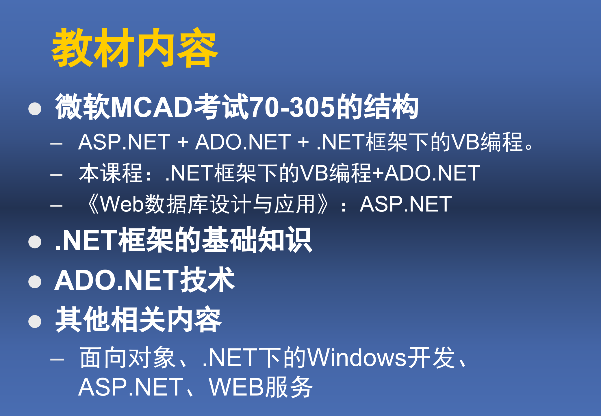 .NET编程基础_ITIL之家(www.itilzj.com)_.PPT 第5页