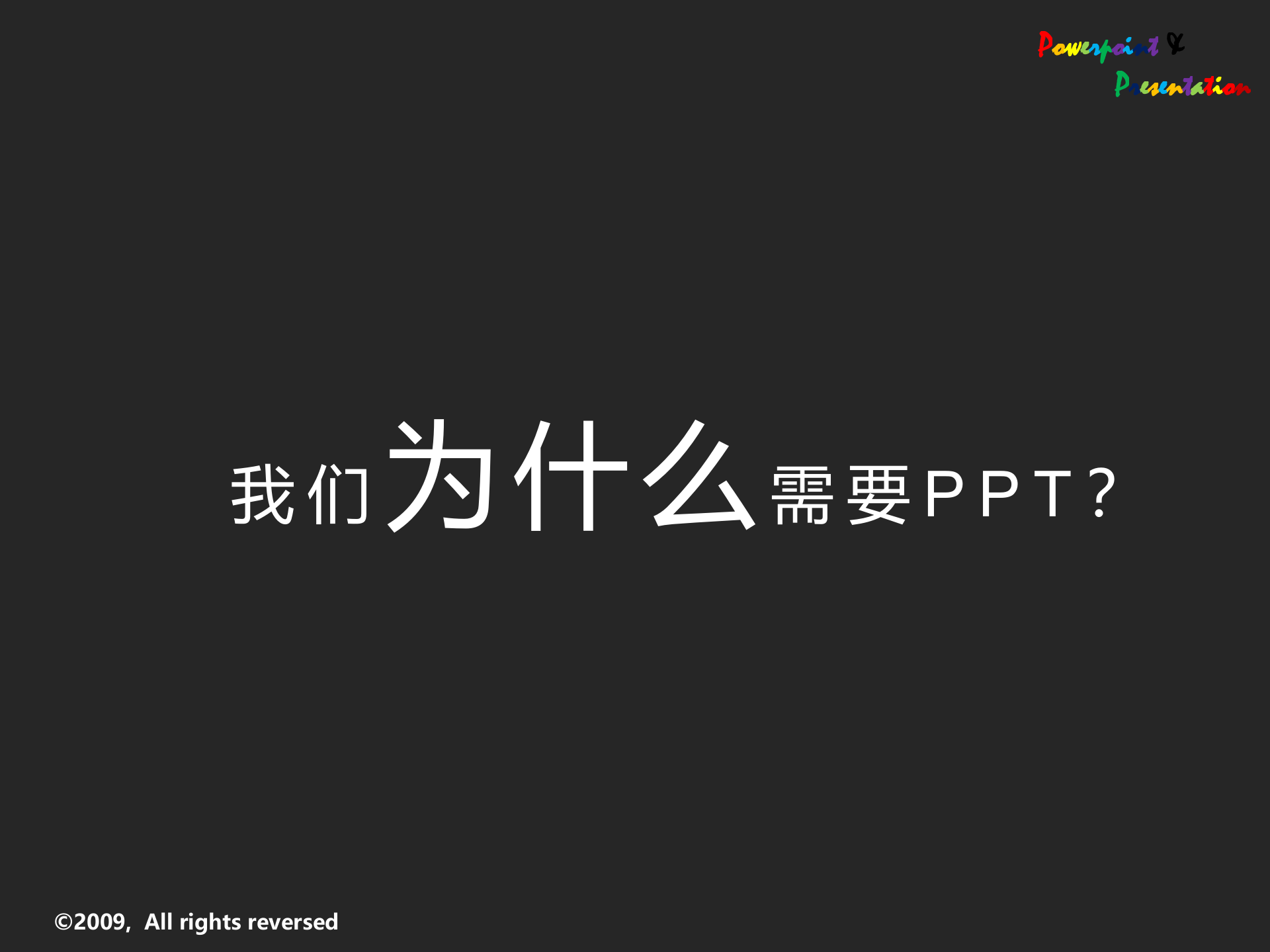 结构化思考·图形化表达_ITIL之家(www.itilzj.com)_.PPTX 第4页