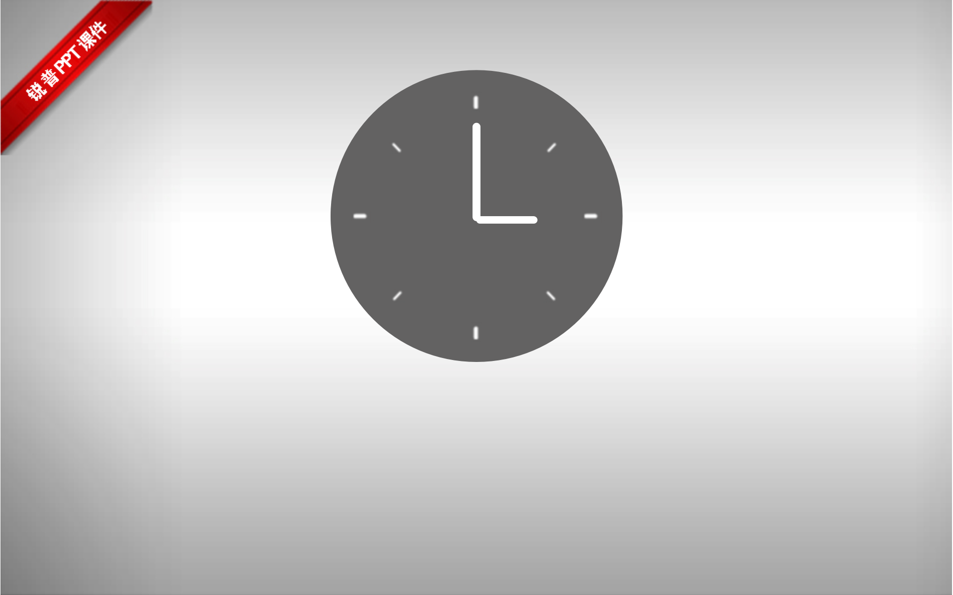 解密专业PPT_ITIL之家(www.itilzj.com)_.PPT 第1页