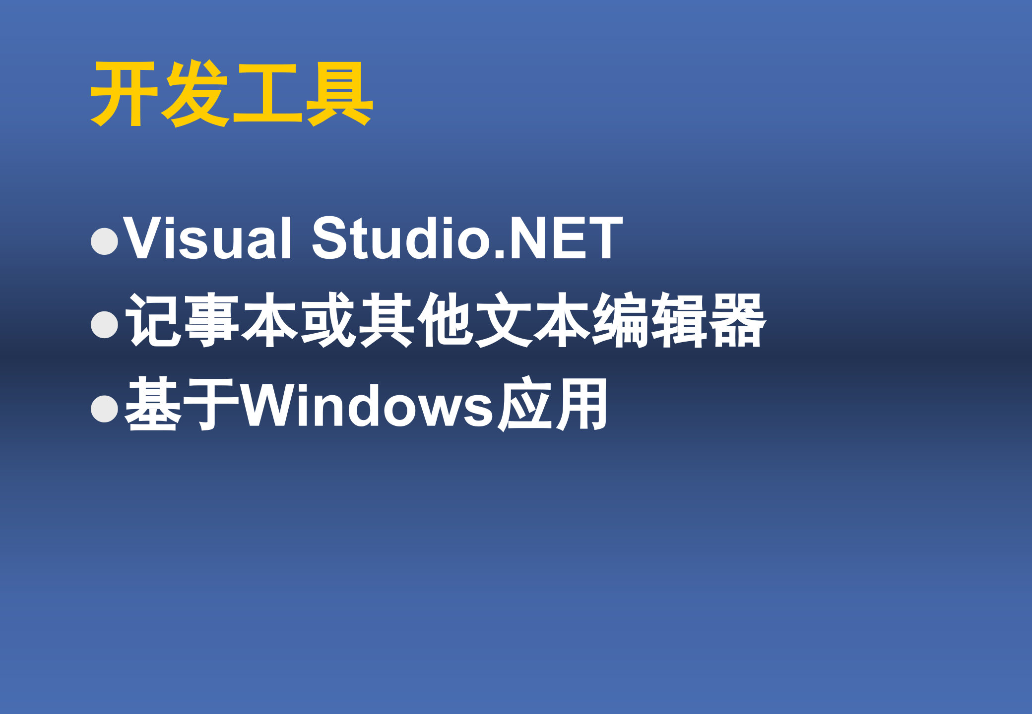 .NET编程基础_ITIL之家(www.itilzj.com)_.PPT 第6页