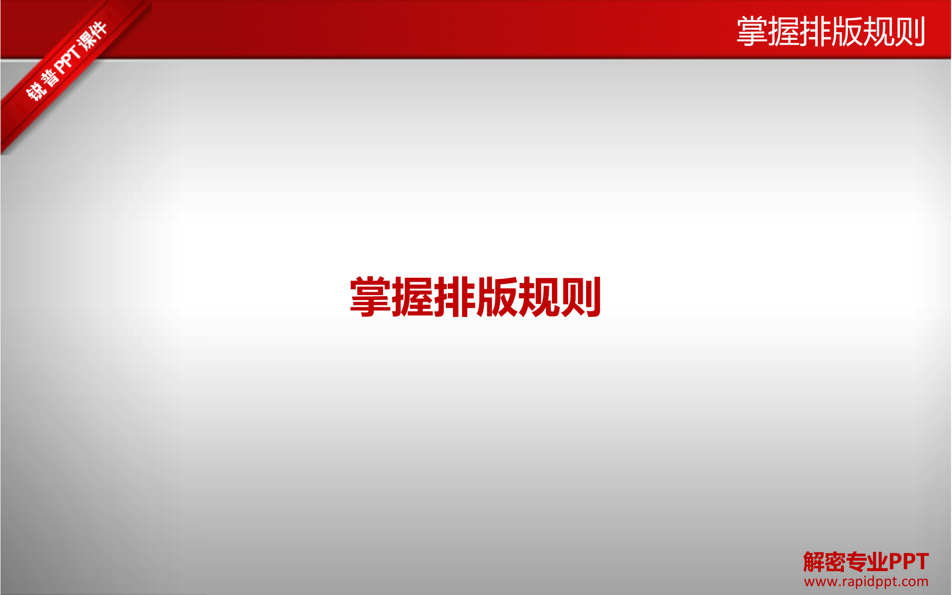 解密专业PPT_ITIL之家(www.itilzj.com)_.PPT 第10页