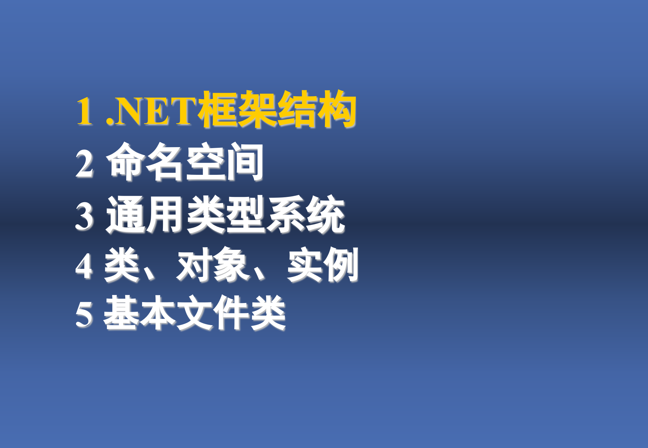 .NET编程基础_ITIL之家(www.itilzj.com)_.PPT 第10页