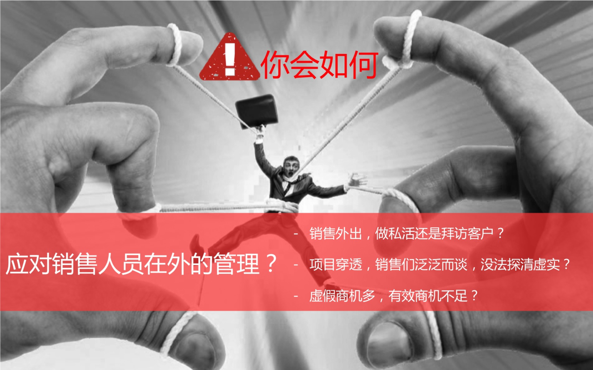 口袋助理移动办公解决方案_ITIL之家(www.itilzj.com)_.PPT 第2页