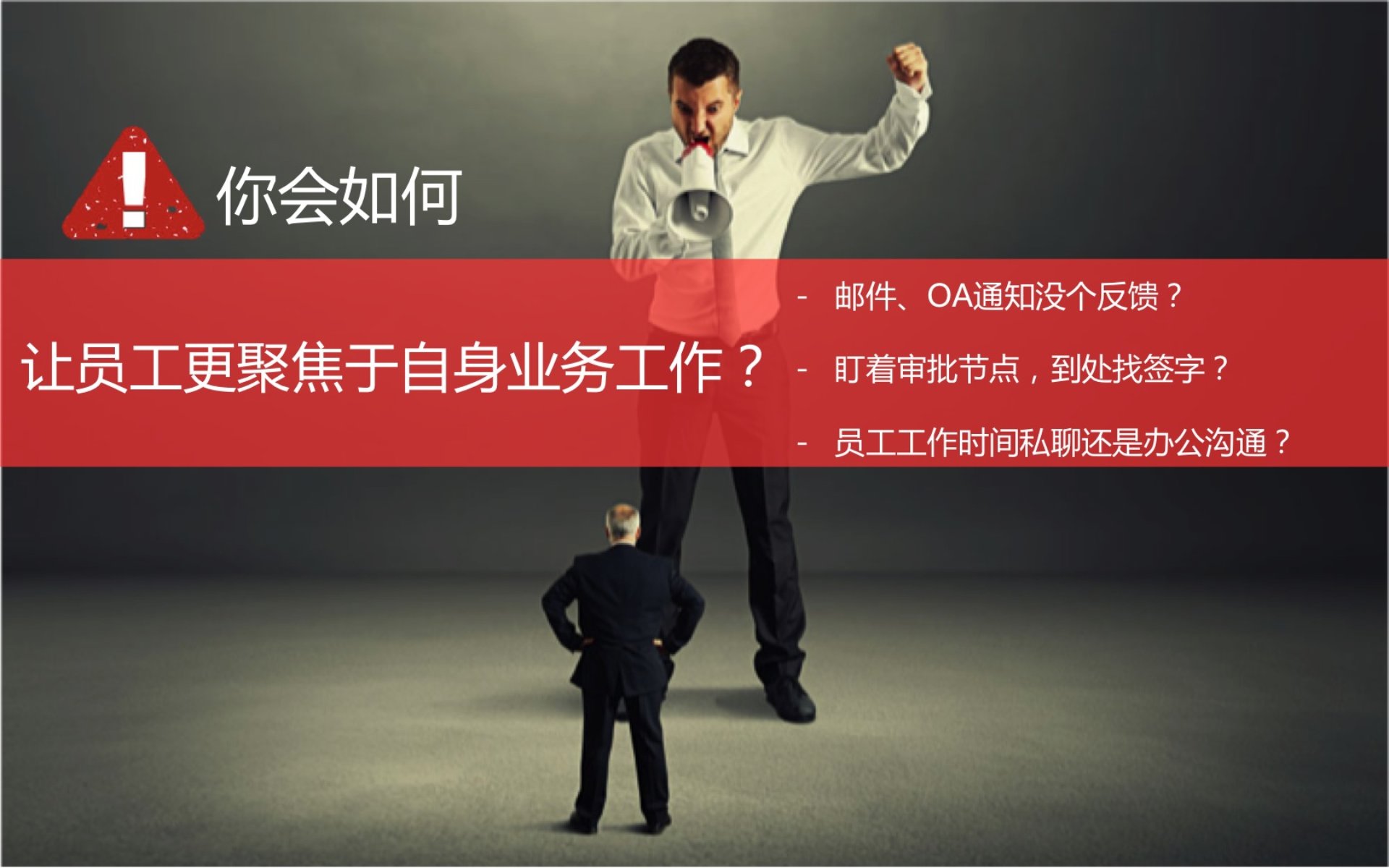 口袋助理移动办公解决方案_ITIL之家(www.itilzj.com)_.PPT 第3页