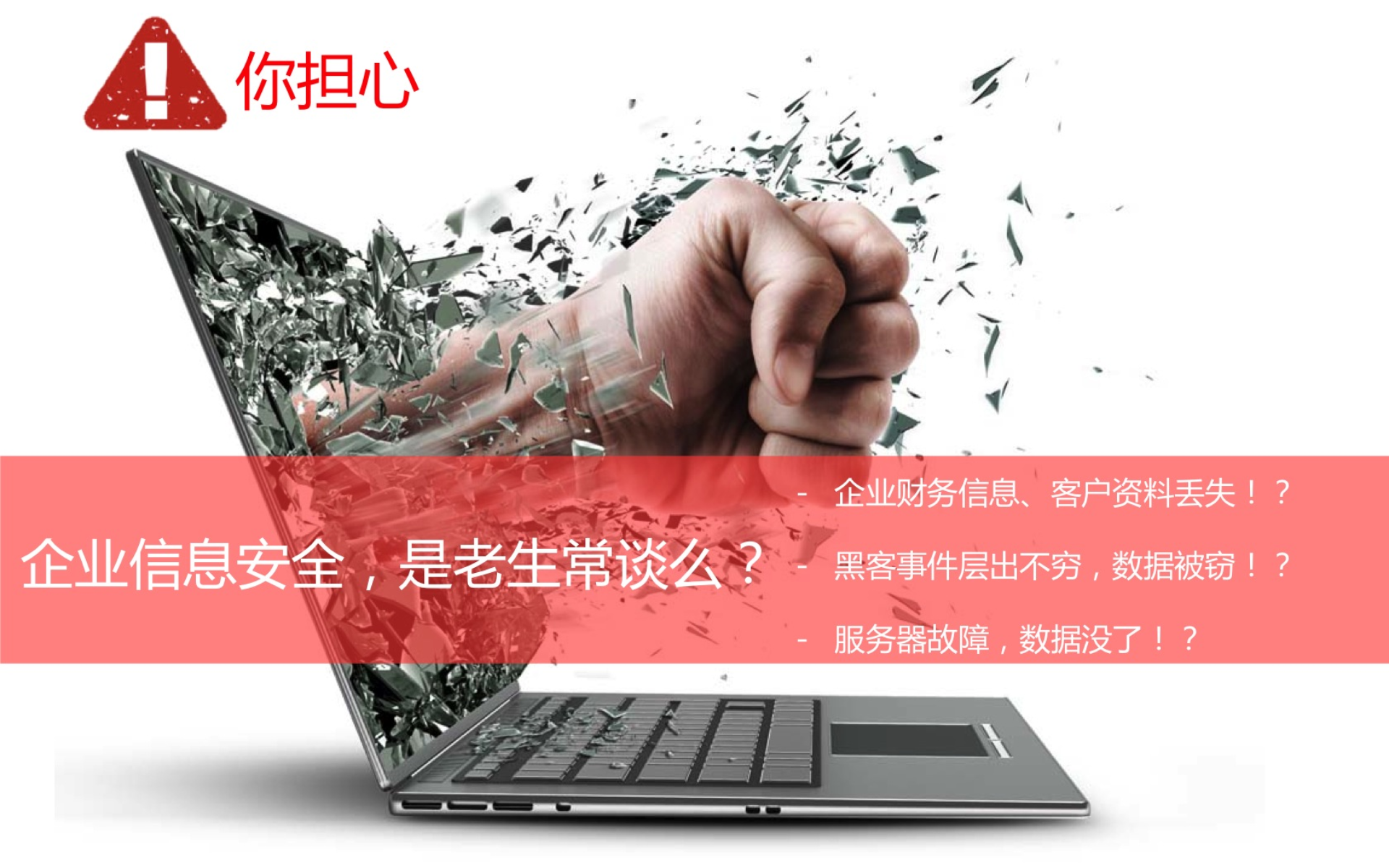 口袋助理移动办公解决方案_ITIL之家(www.itilzj.com)_.PPT 第4页