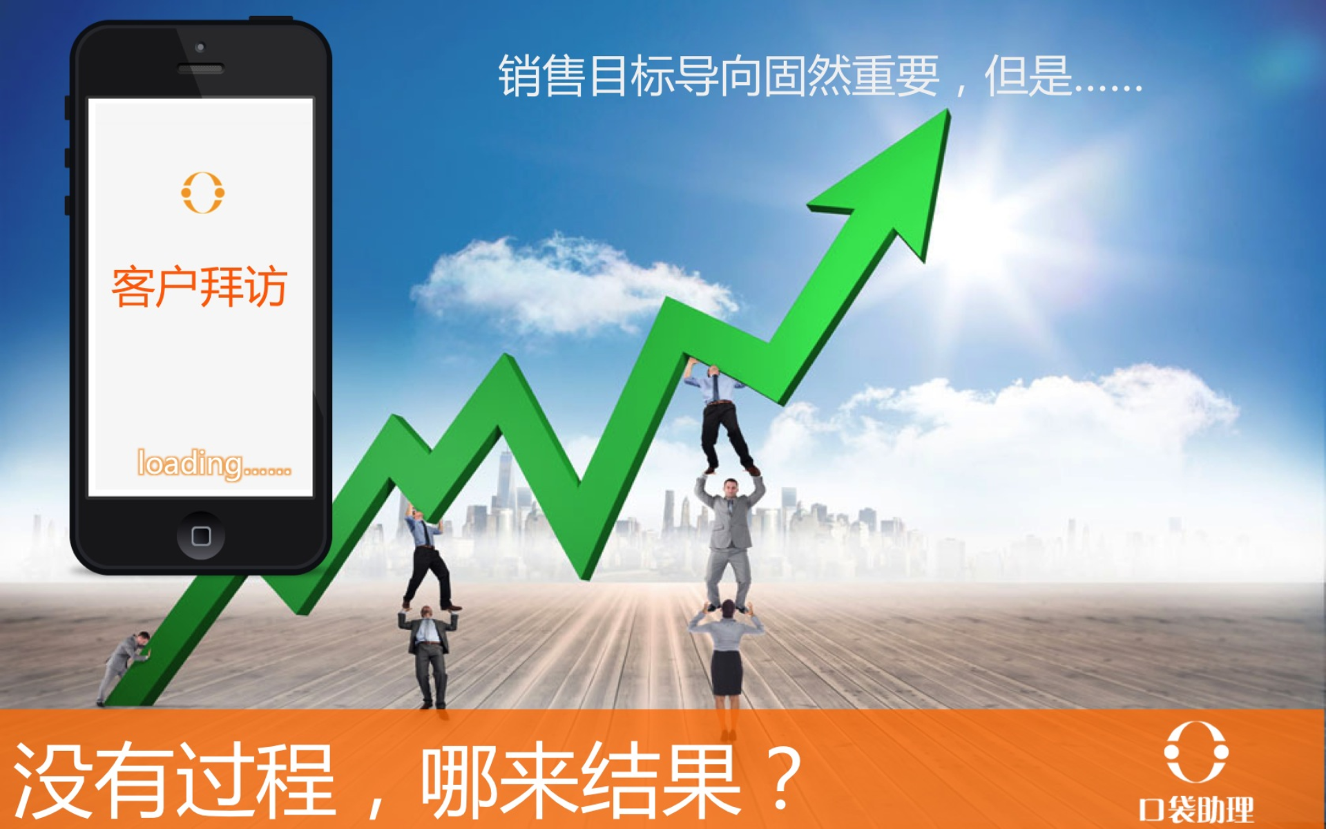 口袋助理移动办公解决方案_ITIL之家(www.itilzj.com)_.PPT 第6页