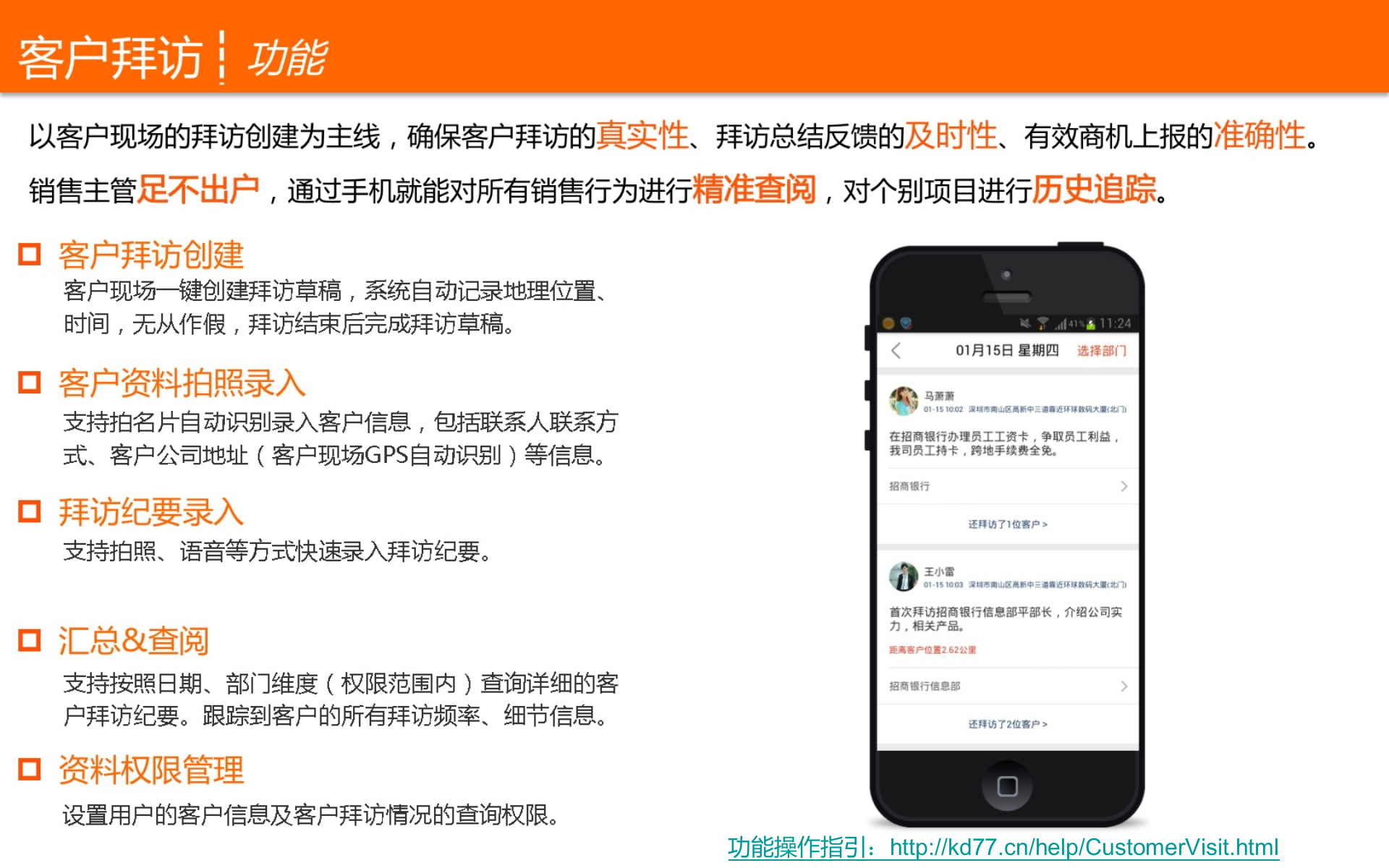 口袋助理移动办公解决方案_ITIL之家(www.itilzj.com)_.PPT 第7页