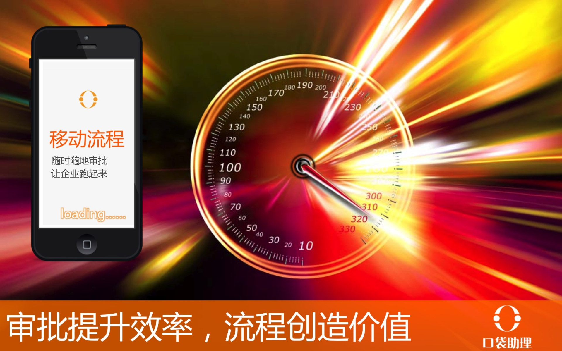 口袋助理移动办公解决方案_ITIL之家(www.itilzj.com)_.PPT 第10页