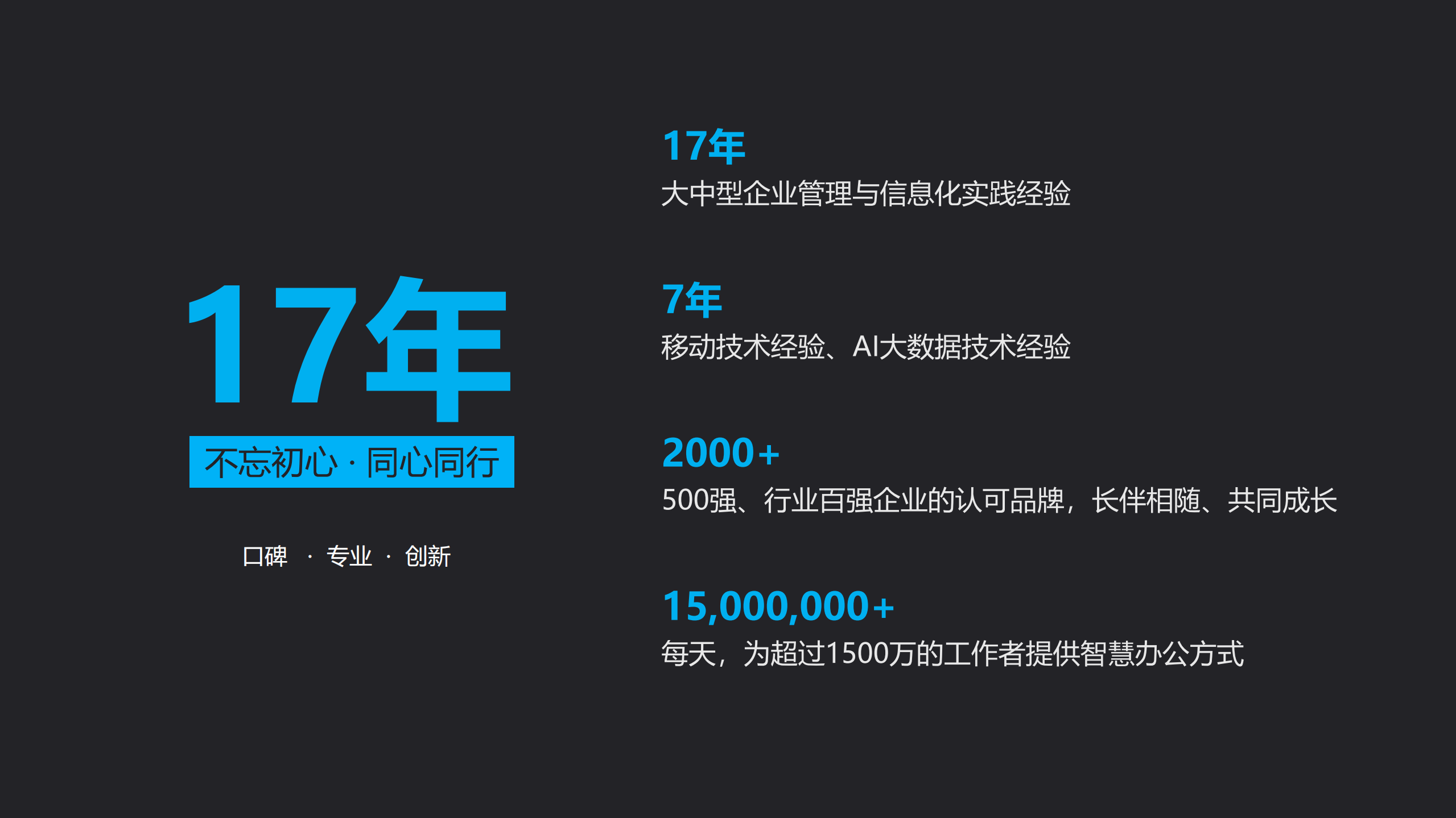 蓝凌智慧办公平台产品介绍_ITIL之家(www.itilzj.com)_.PDF 第3页