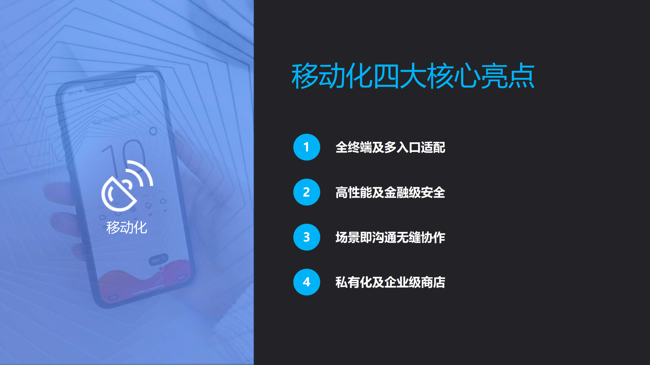 蓝凌智慧办公平台产品介绍_ITIL之家(www.itilzj.com)_.PDF 第9页