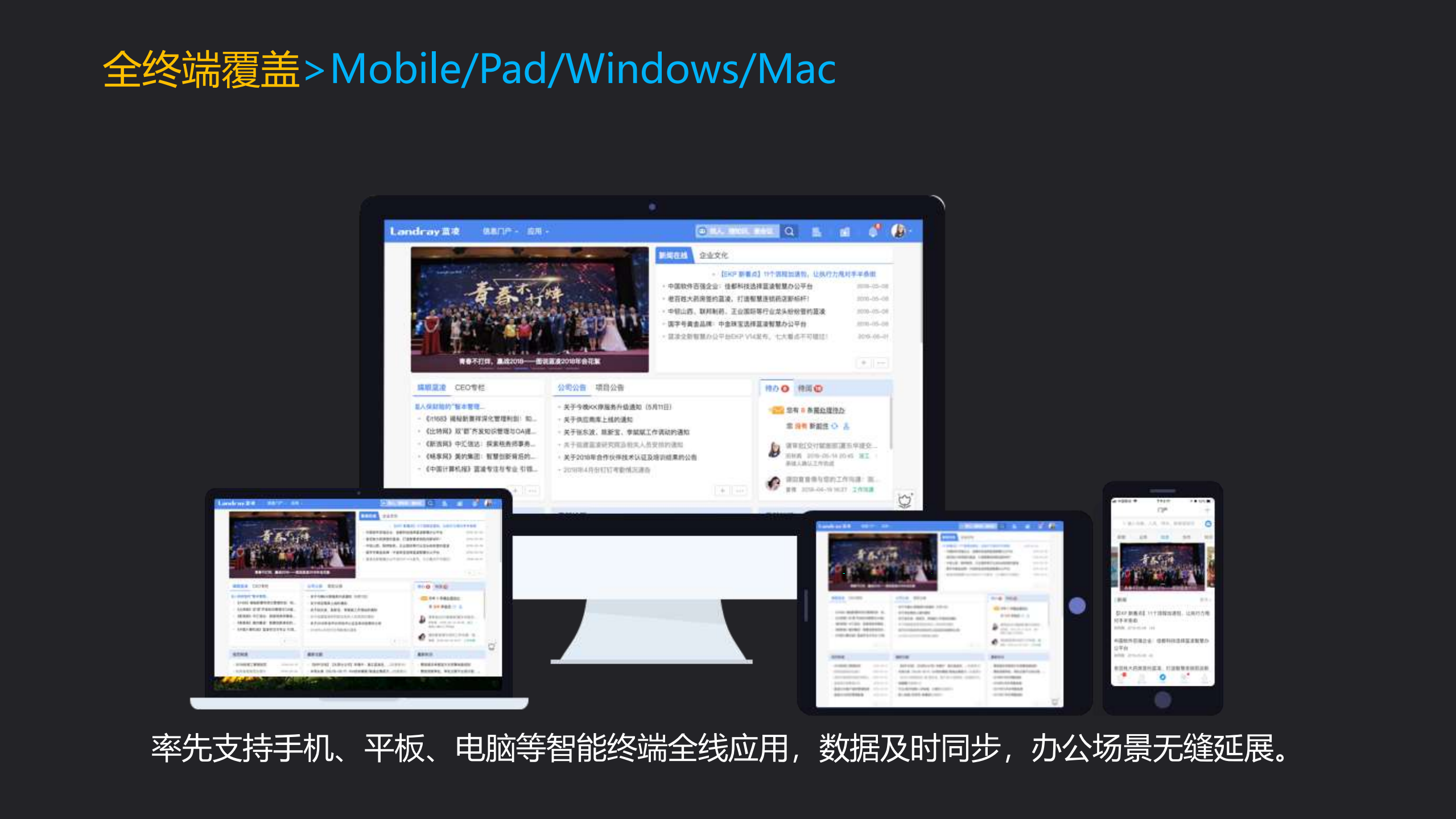 蓝凌智慧办公平台产品介绍_ITIL之家(www.itilzj.com)_.PDF 第10页