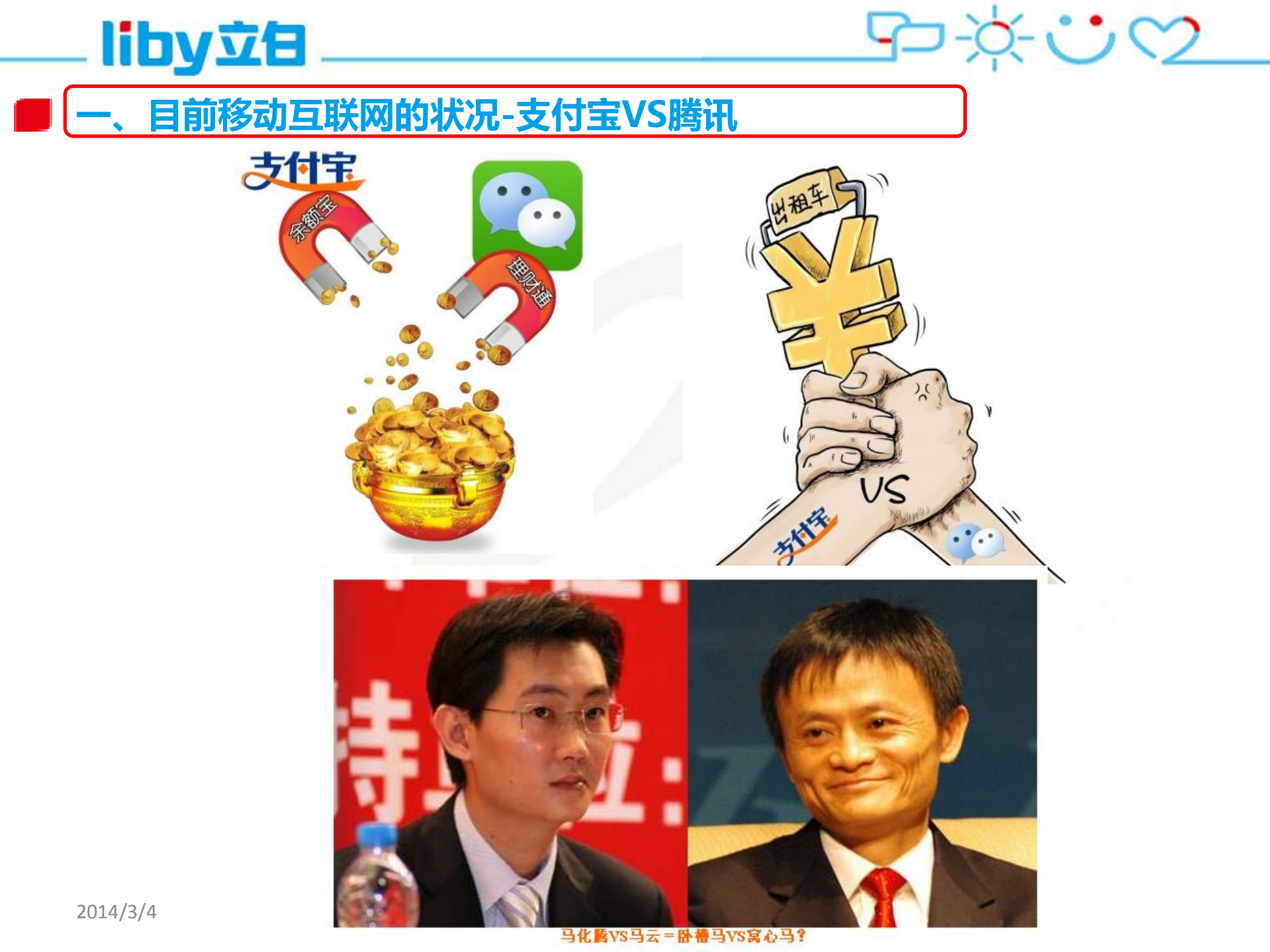 立白生活圈创想_ITIL之家(www.itilzj.com)_.PDF 第4页