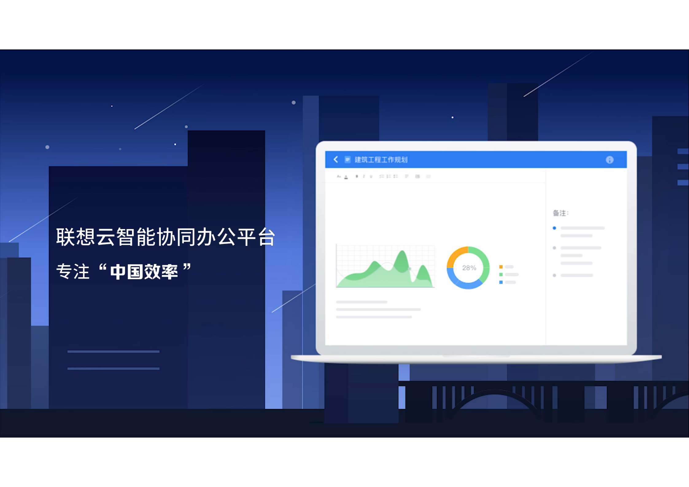联想云助力企业持续创新_ITIL之家(www.itilzj.com)_.PDF 第7页