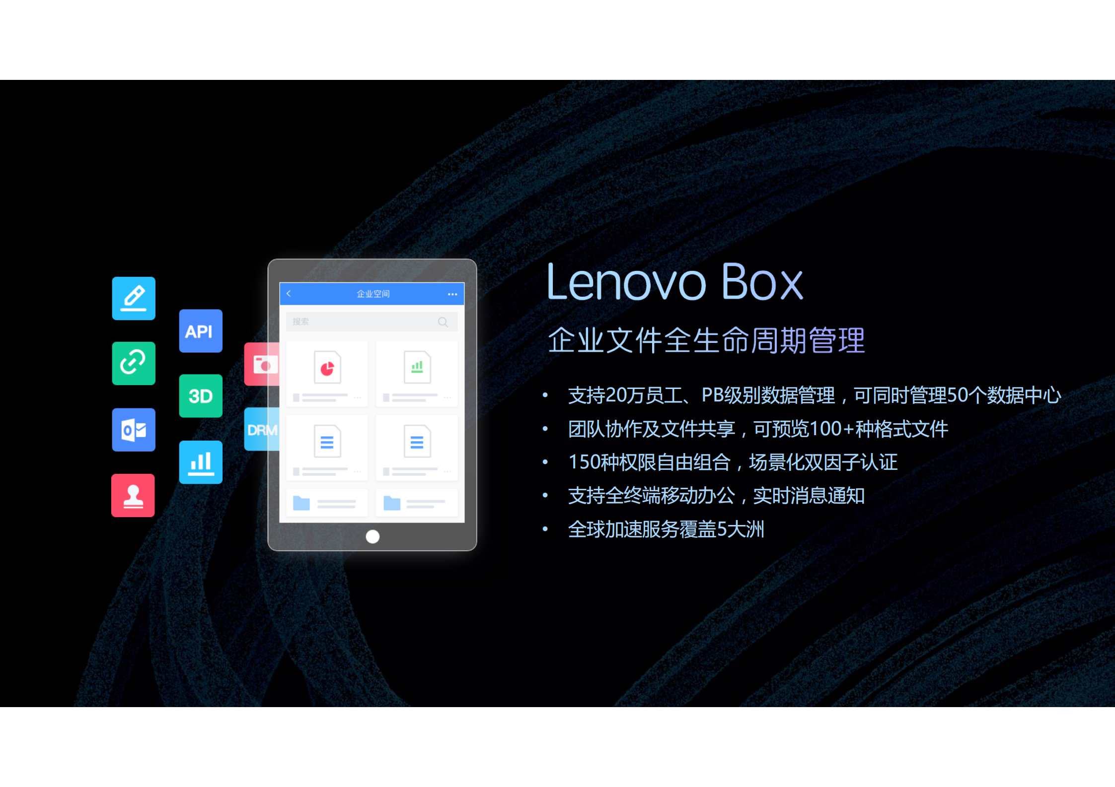 联想云助力企业持续创新_ITIL之家(www.itilzj.com)_.PDF 第10页