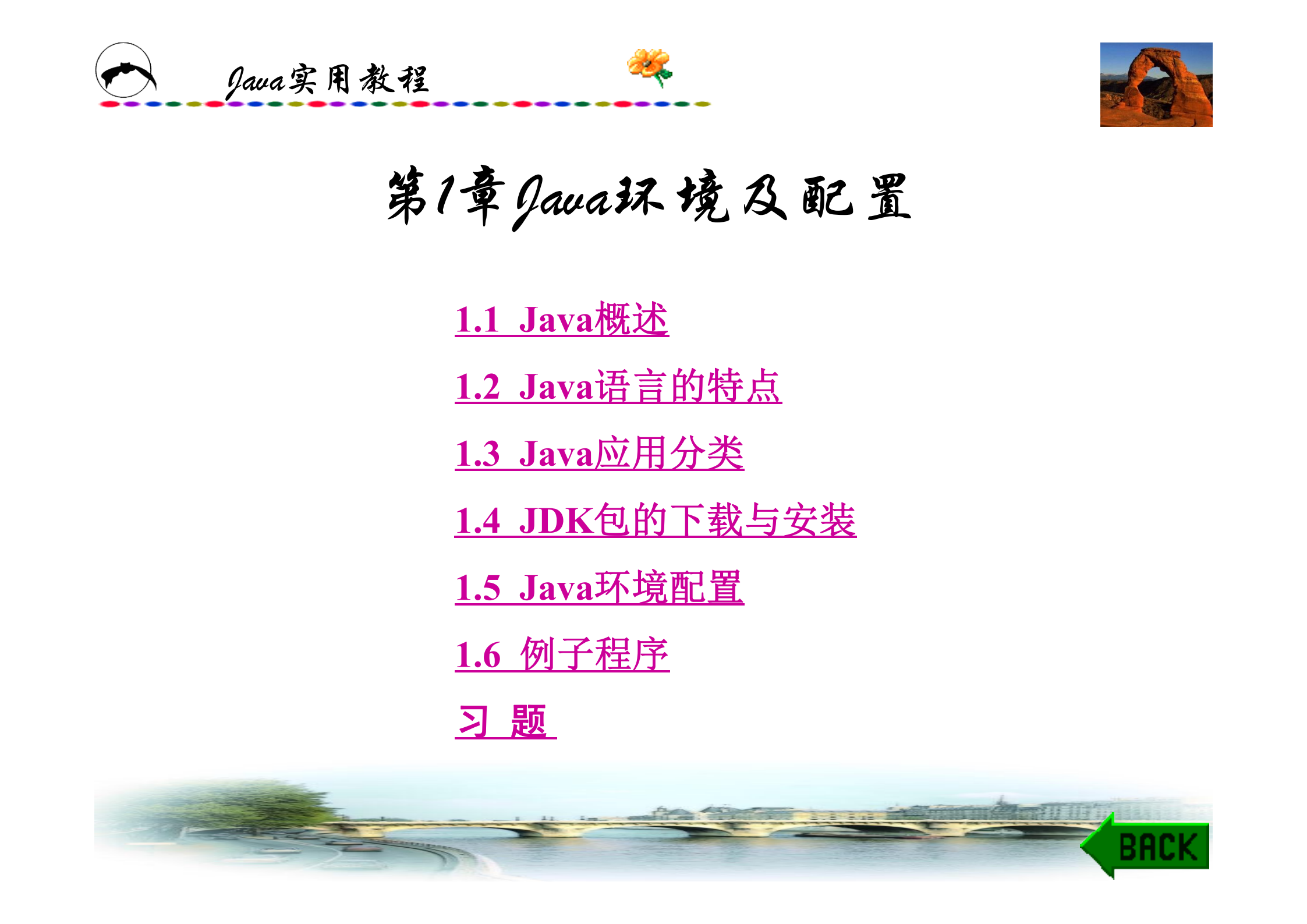 2010新版Java教程_ITIL之家(www.itilzj.com)_.PDF 第3页