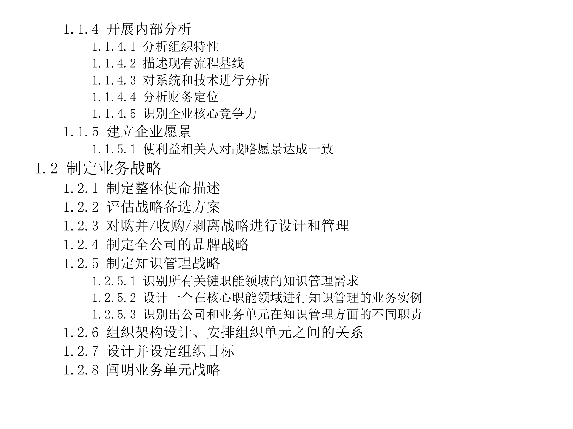 流程分类框架(BPM)_ITIL之家(www.itilzj.com)_.PPTX 第4页