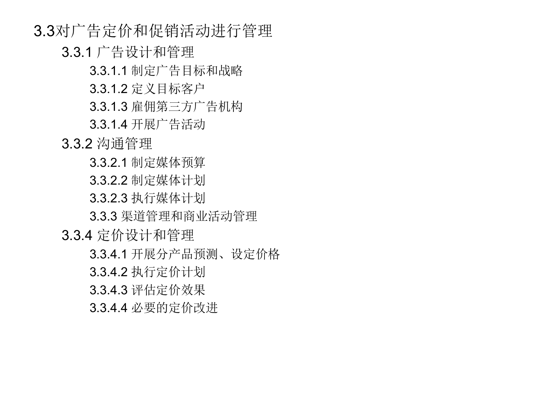 流程分类框架(BPM)_ITIL之家(www.itilzj.com)_.PPTX 第8页