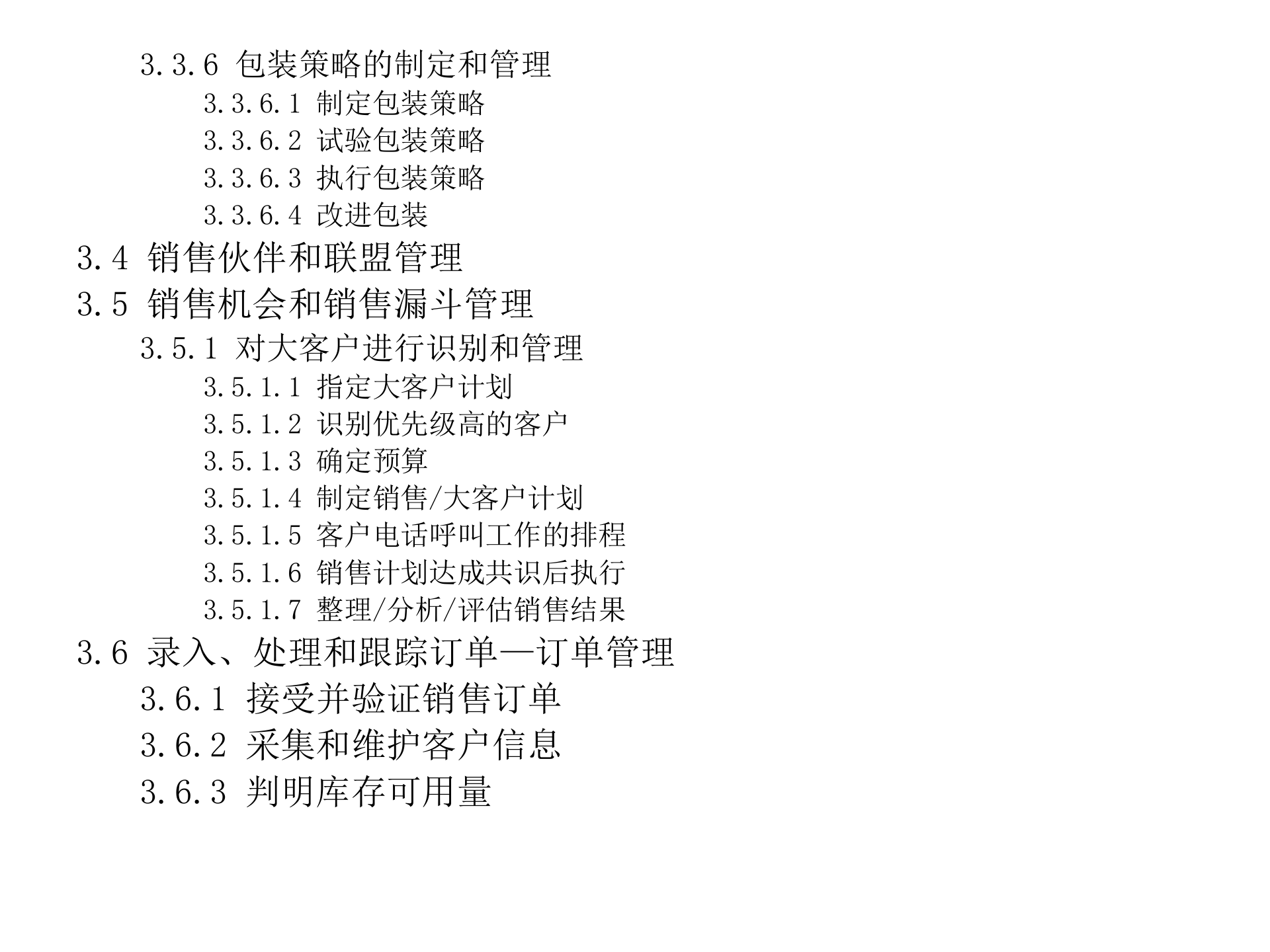 流程分类框架(BPM)_ITIL之家(www.itilzj.com)_.PPTX 第10页