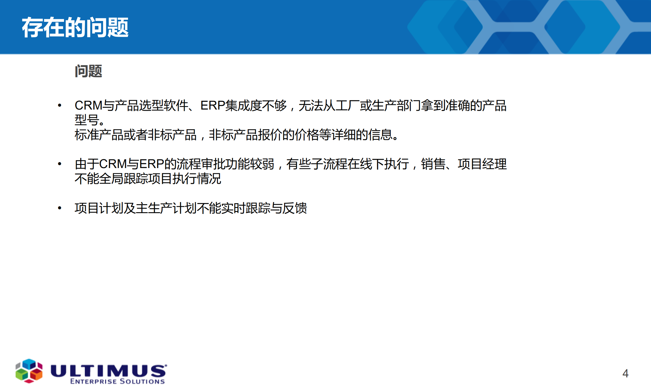 流程化项目管理_ITIL之家(www.itilzj.com)_.PDF 第4页