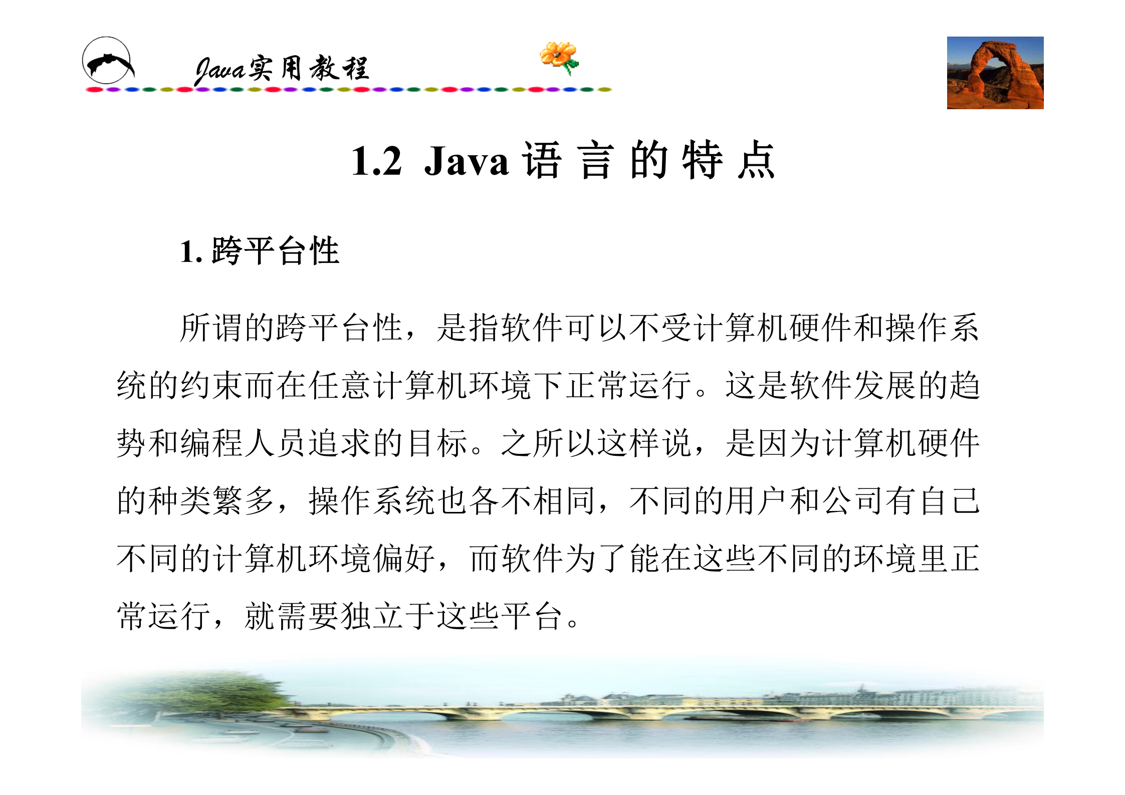 2010新版Java教程_ITIL之家(www.itilzj.com)_.PDF 第5页