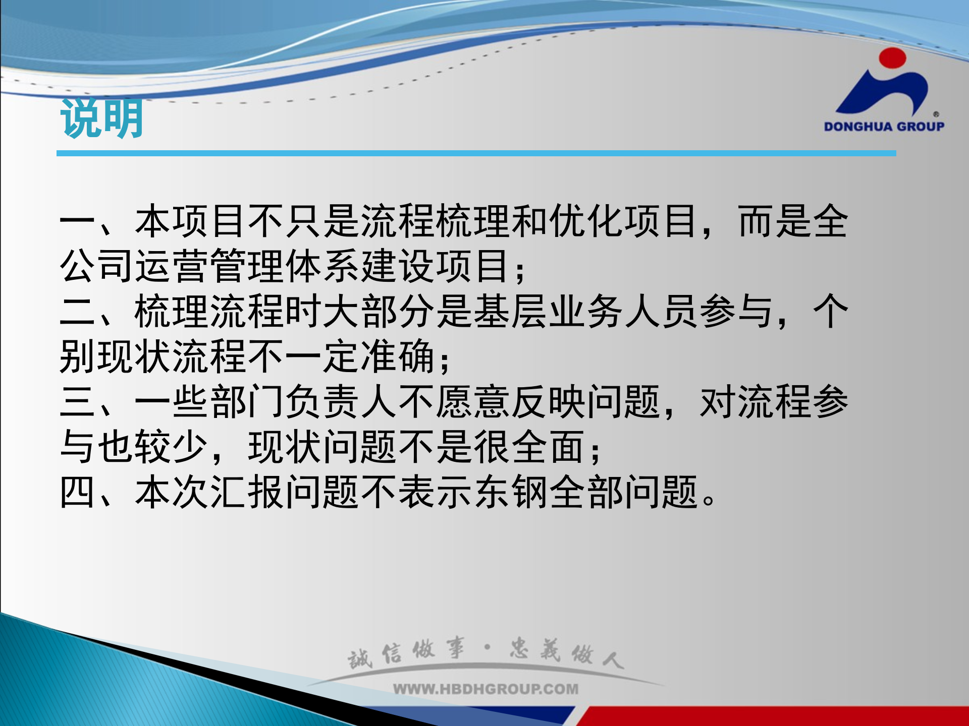 流程管理项目汇报_ITIL之家(www.itilzj.com)_.PPTX 第4页