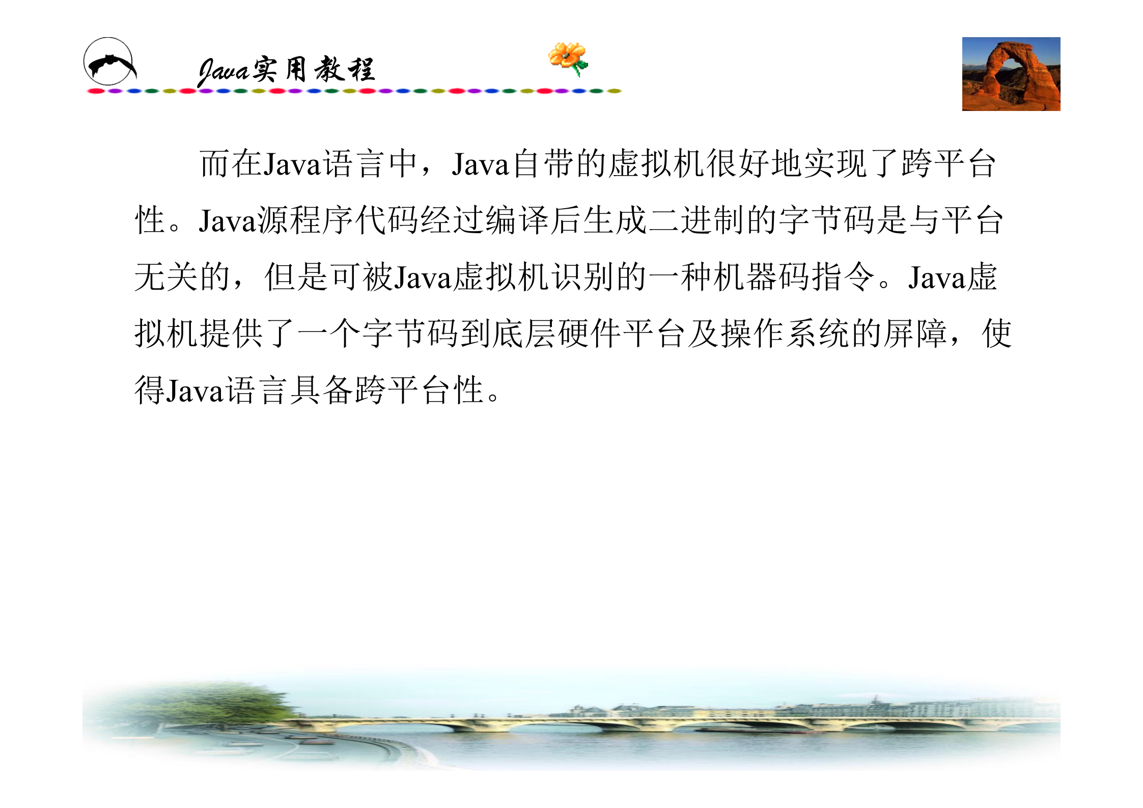 2010新版Java教程_ITIL之家(www.itilzj.com)_.PDF 第6页