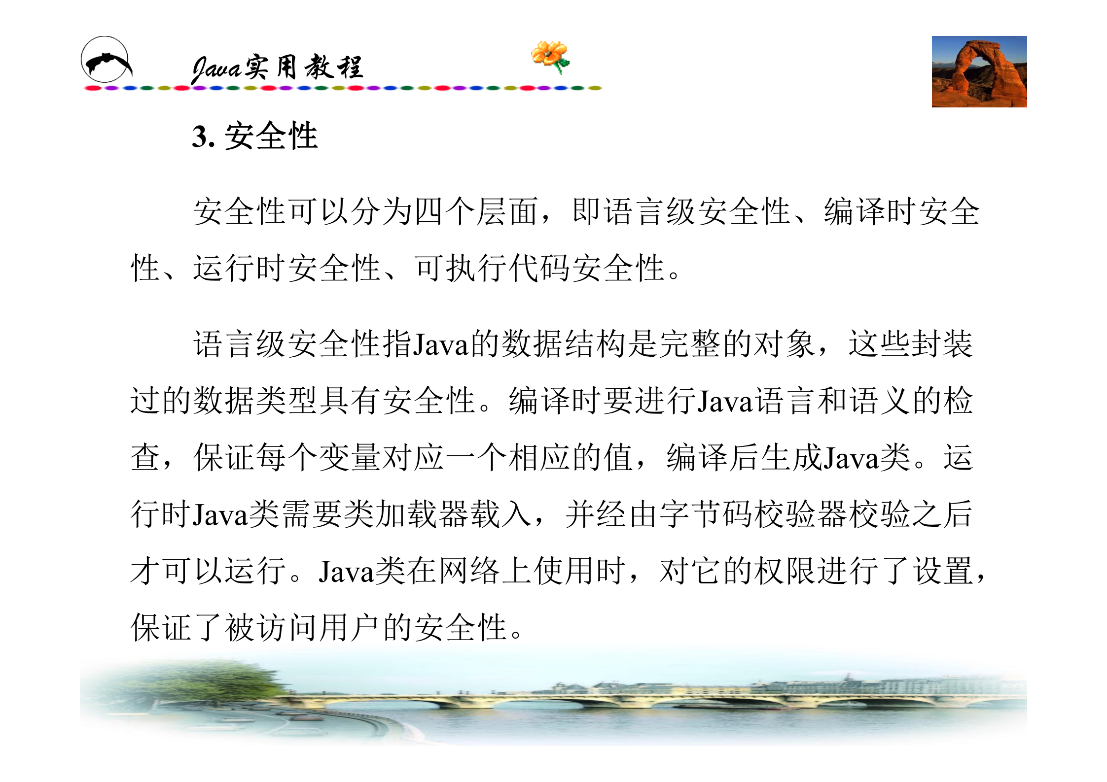 2010新版Java教程_ITIL之家(www.itilzj.com)_.PDF 第8页