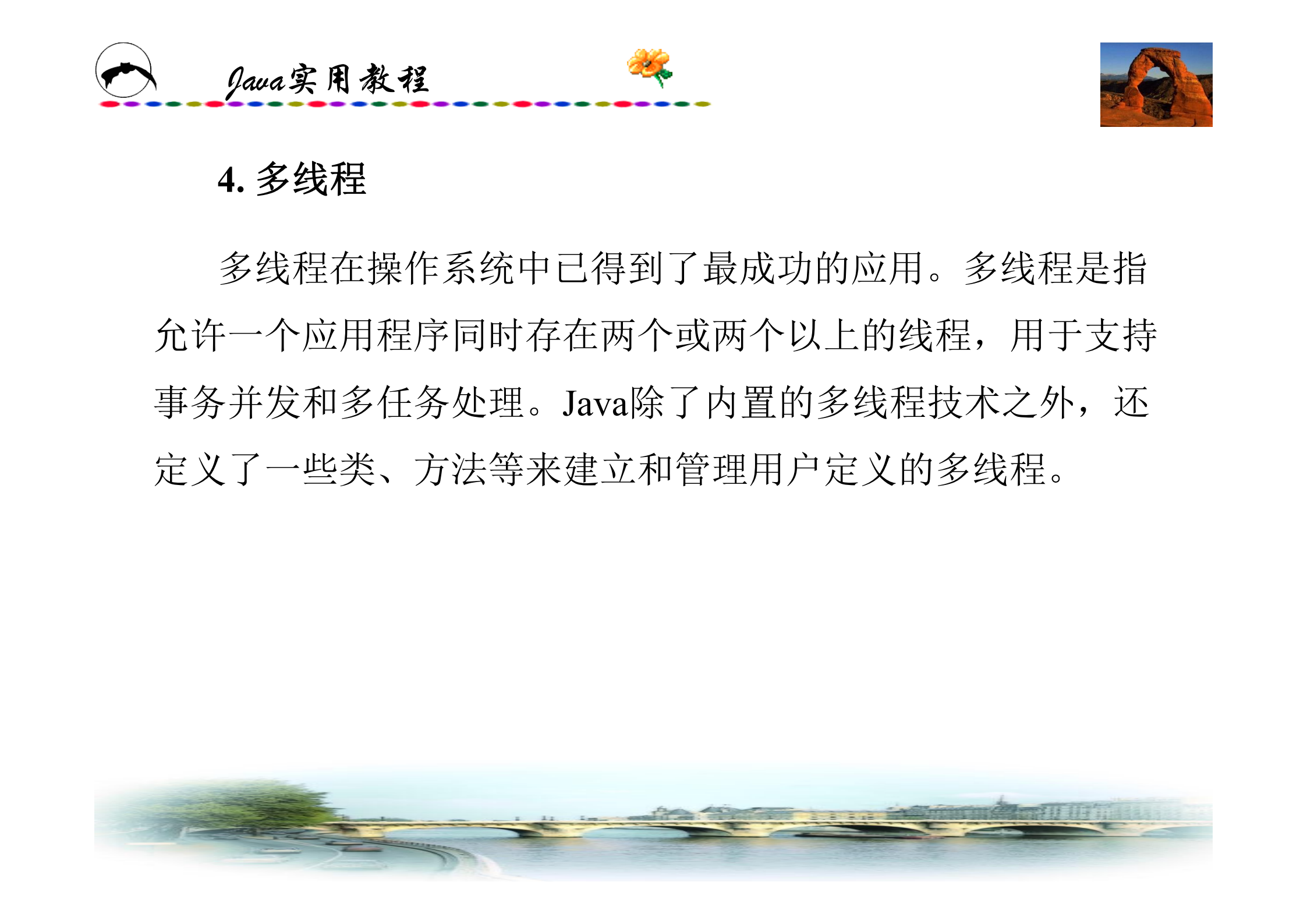 2010新版Java教程_ITIL之家(www.itilzj.com)_.PDF 第9页