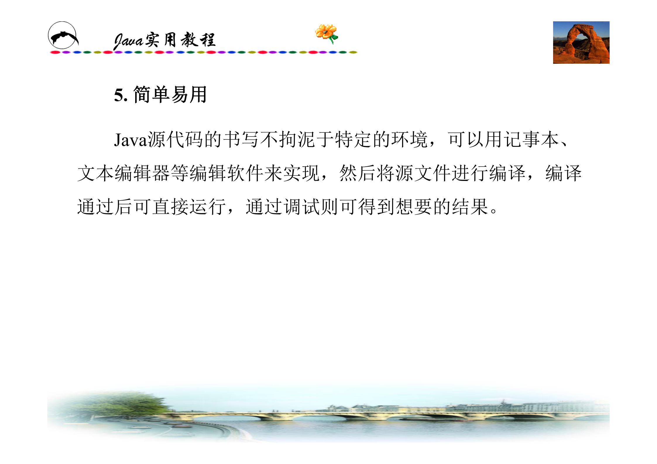 2010新版Java教程_ITIL之家(www.itilzj.com)_.PDF 第10页