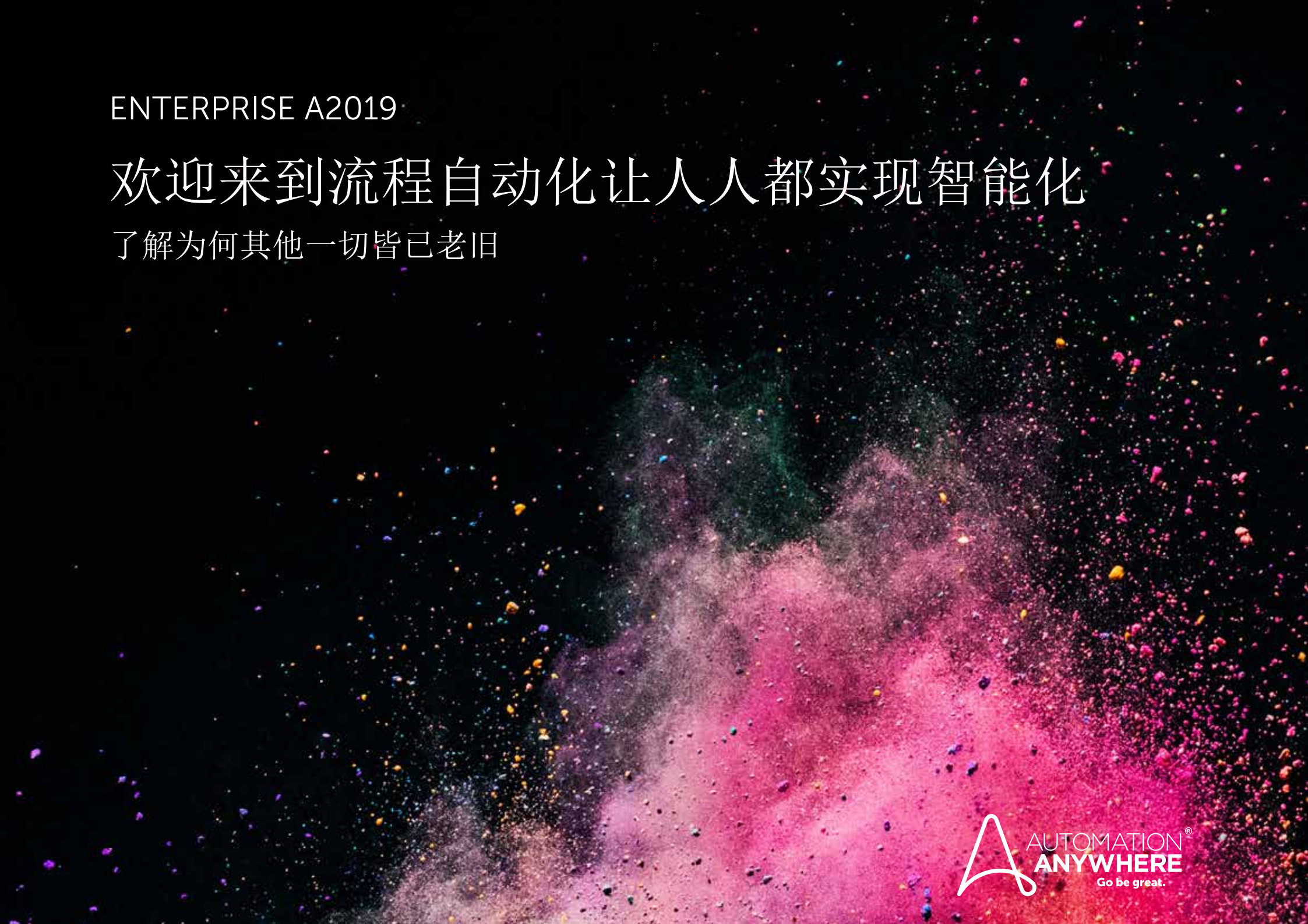 流程自动化让人人都实现智能化_ITIL之家(www.itilzj.com)_.PDF 第1页