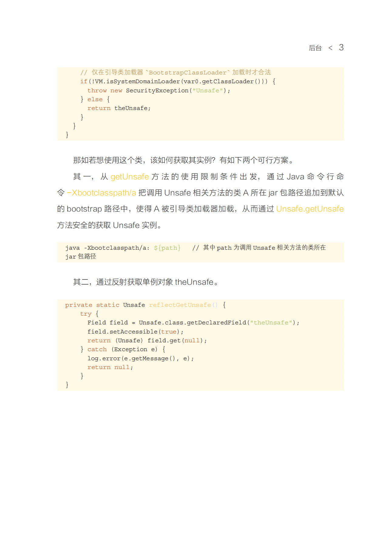 2019美团点评技术嘉年华后台篇_ITIL之家(www.itilzj.com)_.PDF 第7页