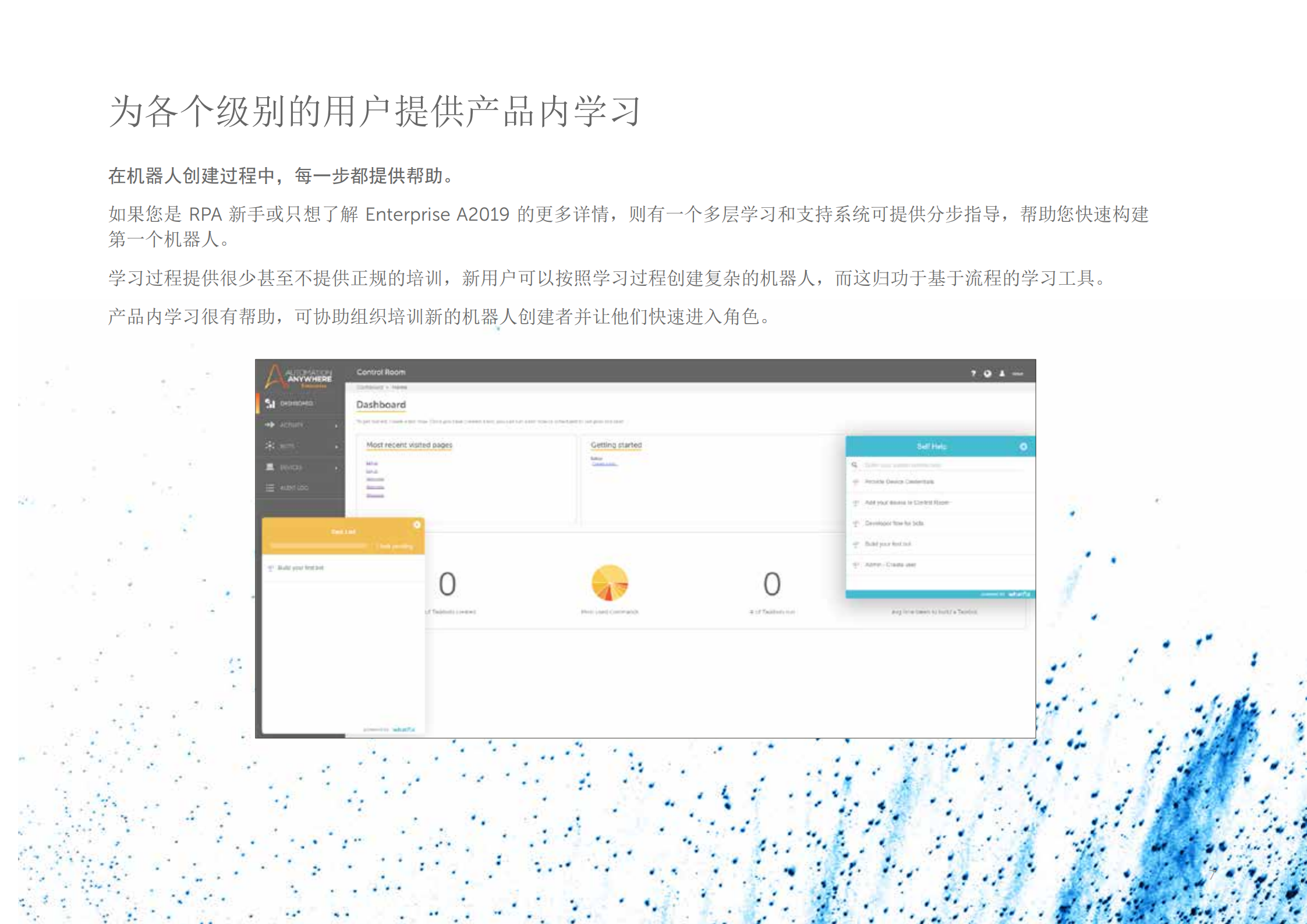 流程自动化让人人都实现智能化_ITIL之家(www.itilzj.com)_.PDF 第7页