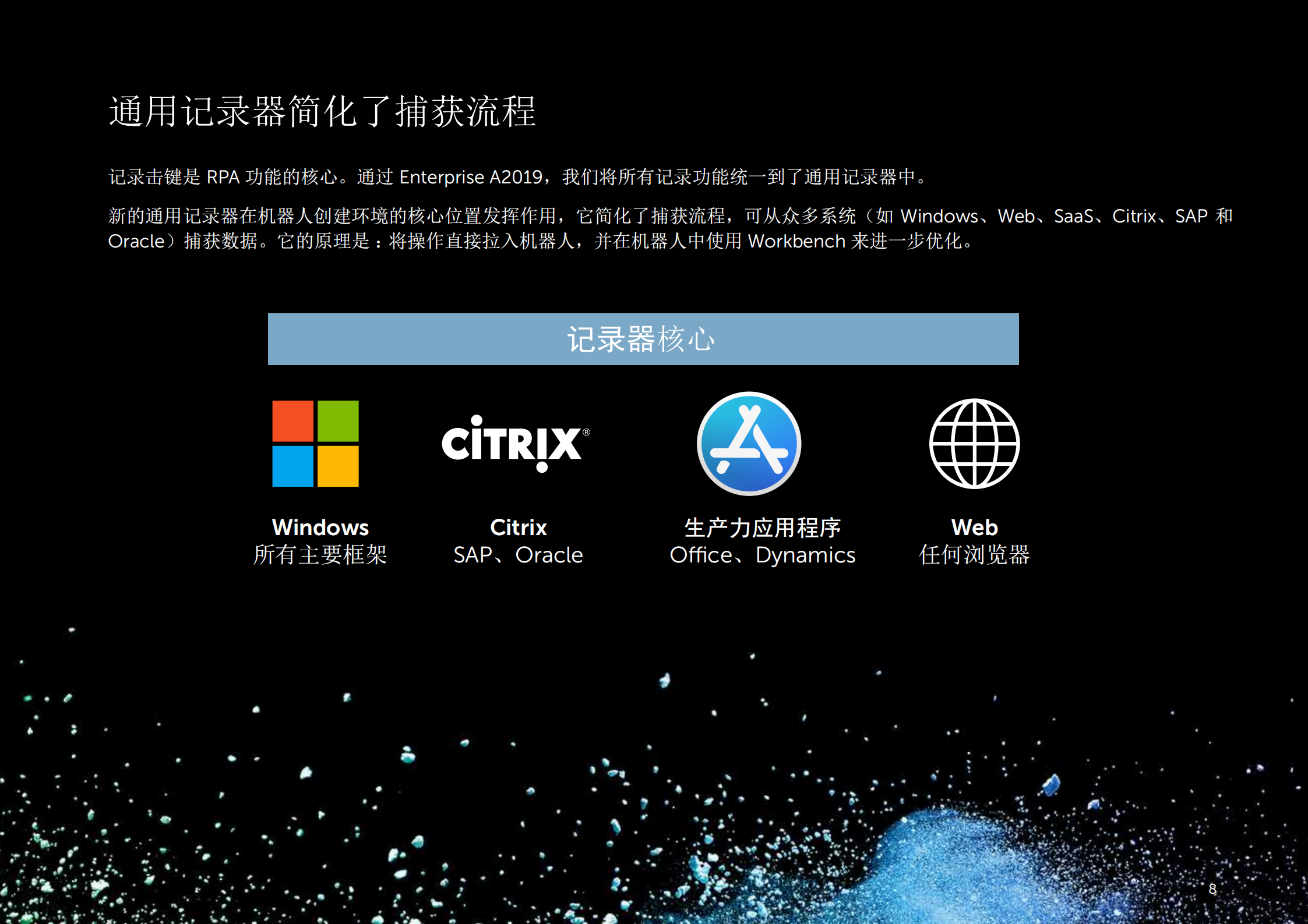 流程自动化让人人都实现智能化_ITIL之家(www.itilzj.com)_.PDF 第8页