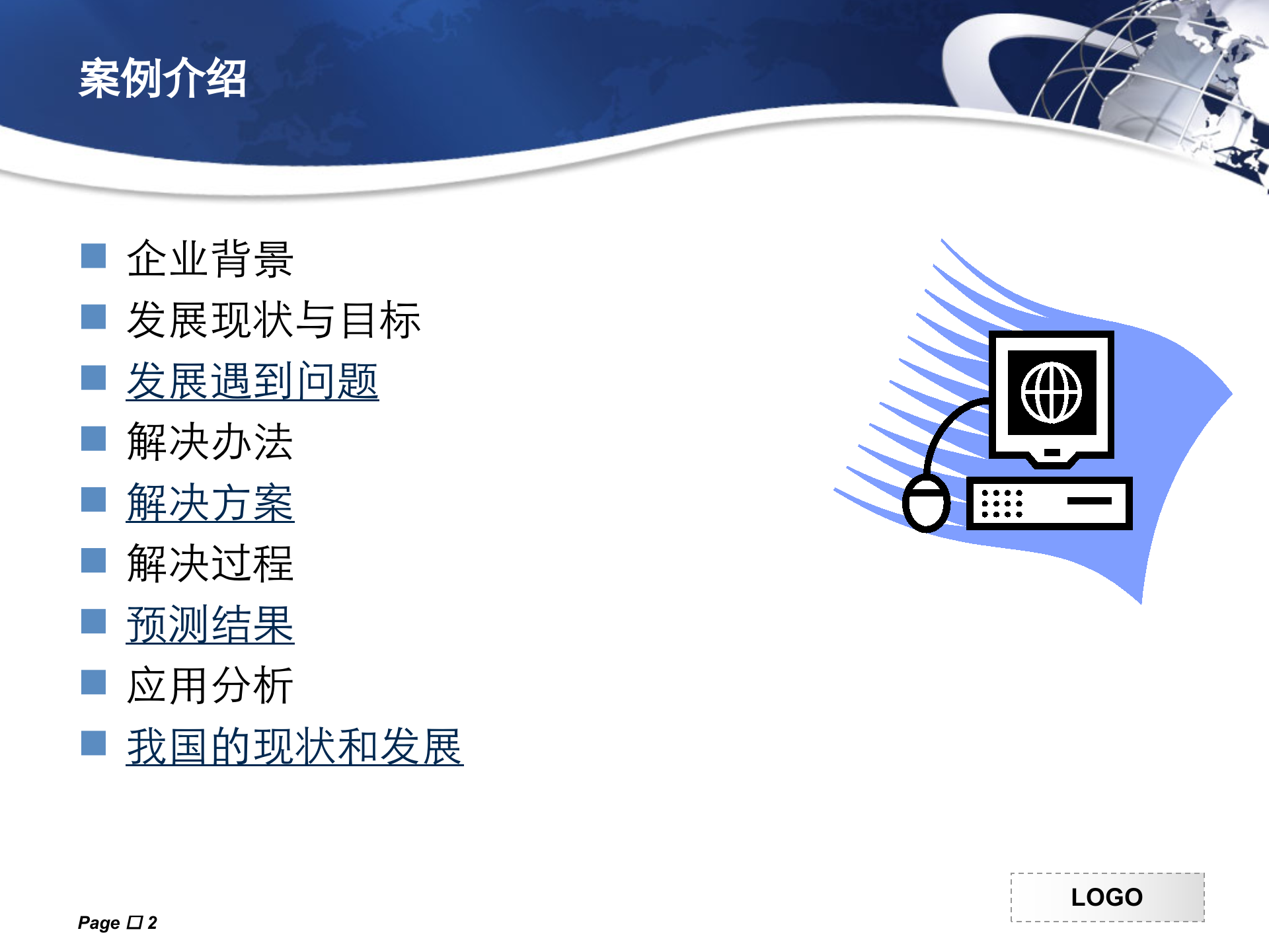 美的EDI应用与介绍_ITIL之家(www.itilzj.com)_.PPTX 第2页