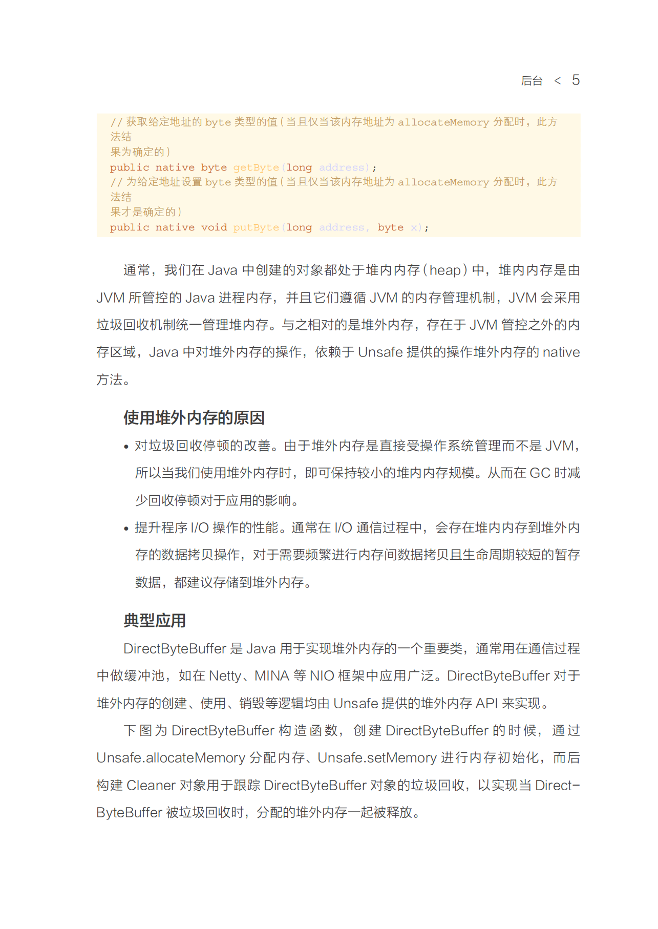 2019美团点评技术嘉年华后台篇_ITIL之家(www.itilzj.com)_.PDF 第9页