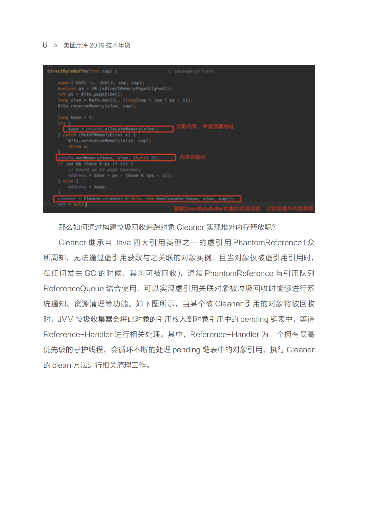 2019美团点评技术嘉年华后台篇_ITIL之家(www.itilzj.com)_.PDF 第10页