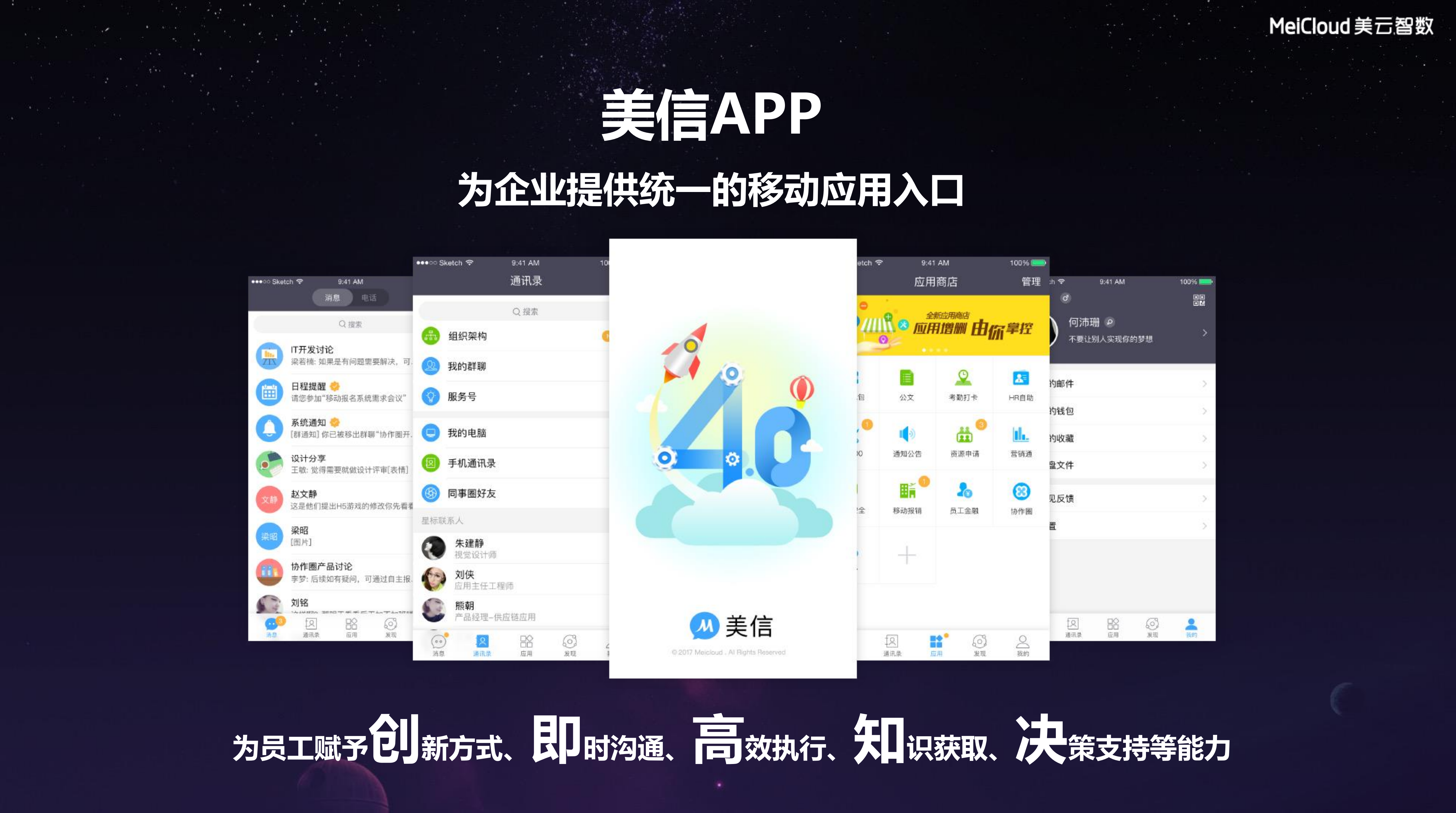 美信云产品介绍_ITIL之家(www.itilzj.com)_.PDF 第8页