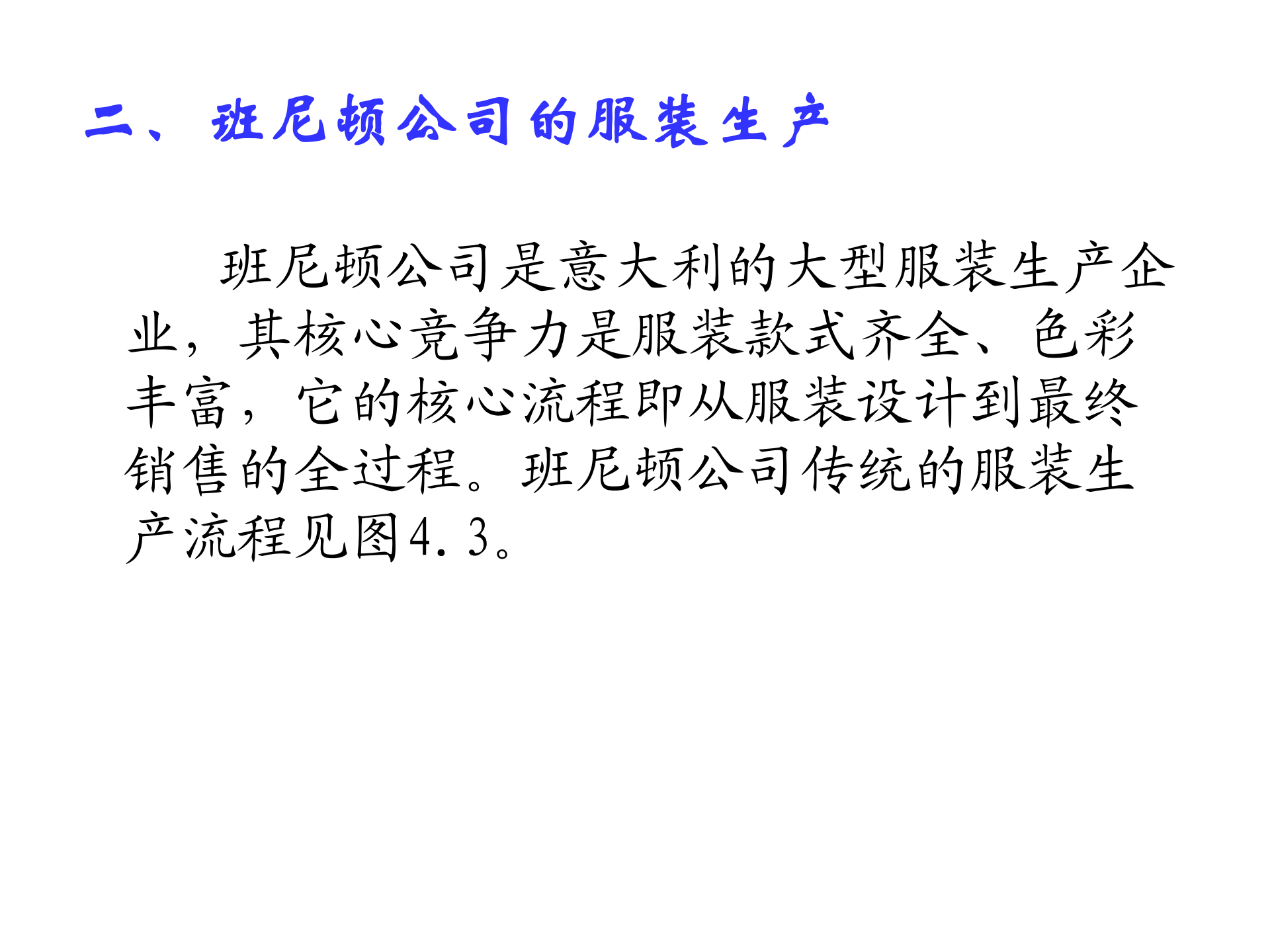 企业BPR成功及失败案例分析_ITIL之家(www.itilzj.com)_.PDF 第6页