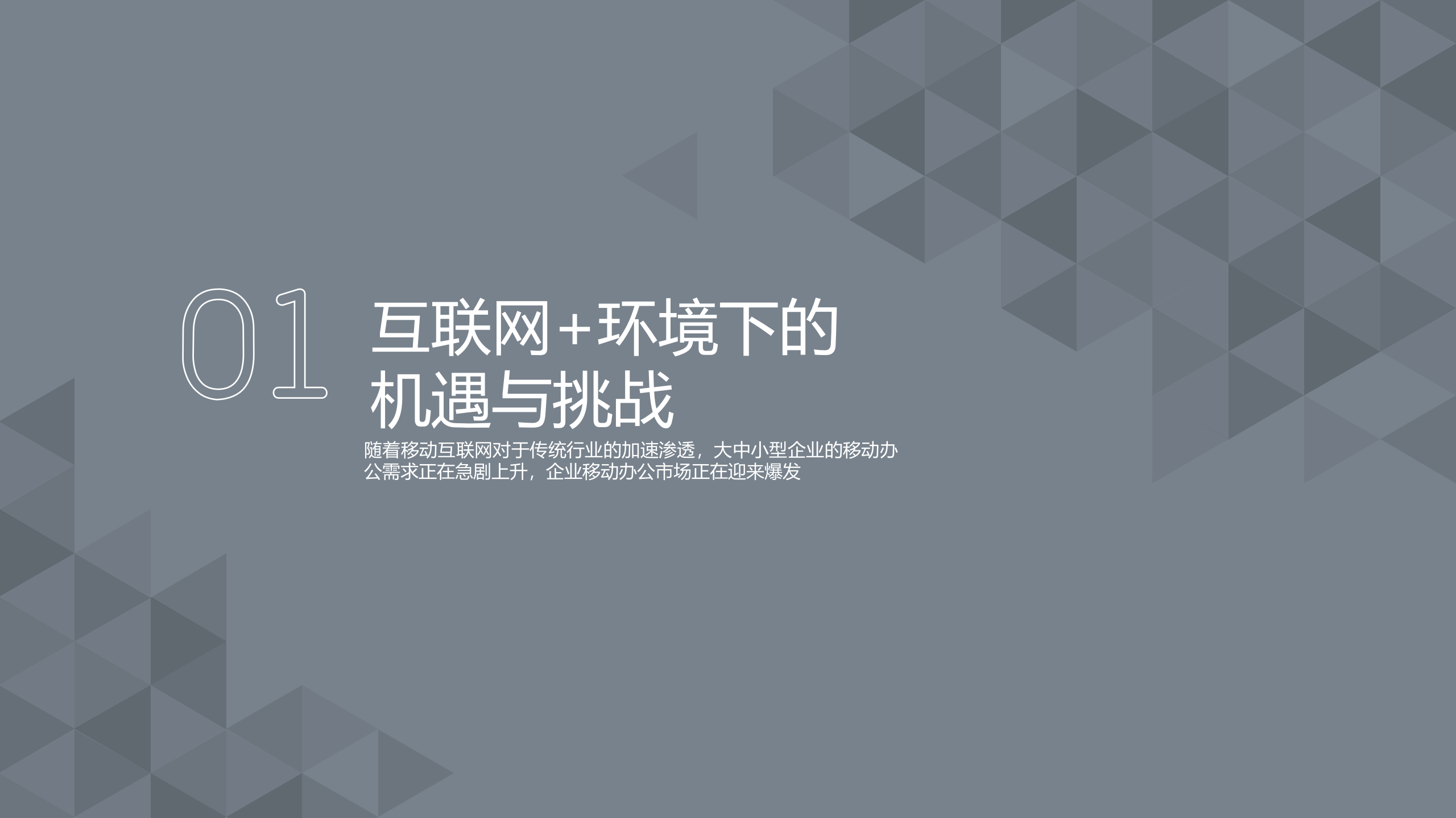 企业级移动应用平台解决方案_ITIL之家(www.itilzj.com)_.PPTX 第3页