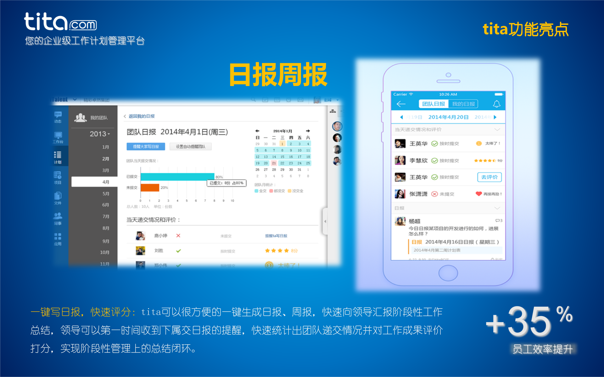 企业计划管理平台_ITIL之家(www.itilzj.com)_.PPTX 第8页