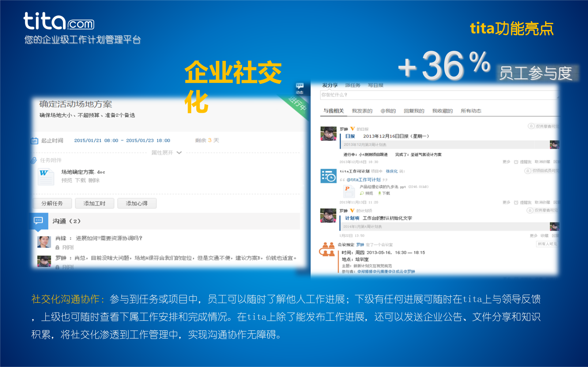企业计划管理平台_ITIL之家(www.itilzj.com)_.PPTX 第10页