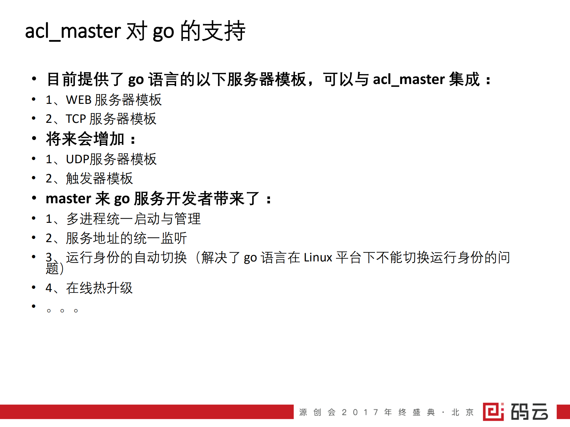 acl网络通信与服务器开发框架_ITIL之家(www.itilzj.com)_.PDF 第5页
