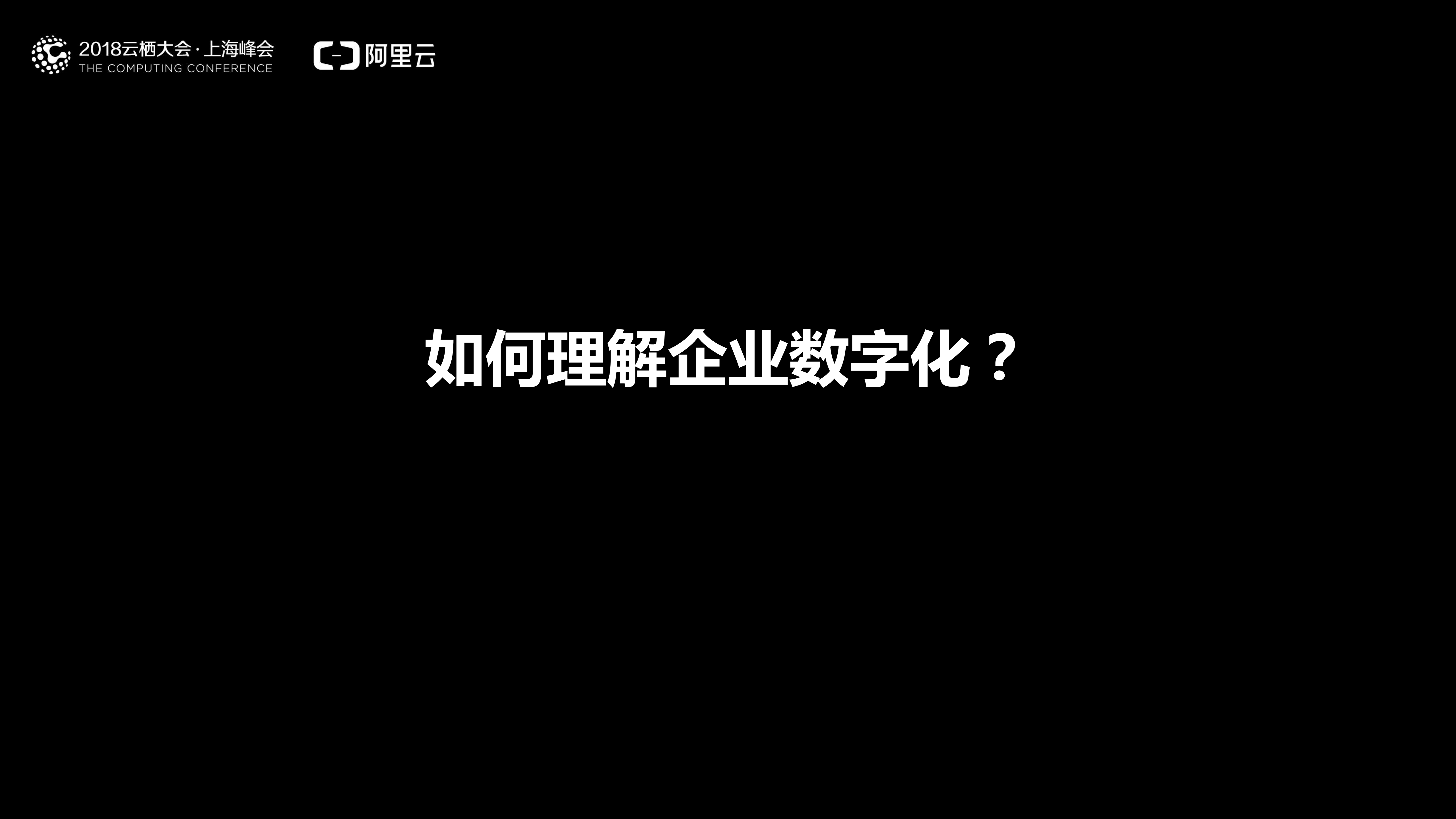 企业流程升级与数字化转型_ITIL之家(www.itilzj.com)_.PDF 第4页