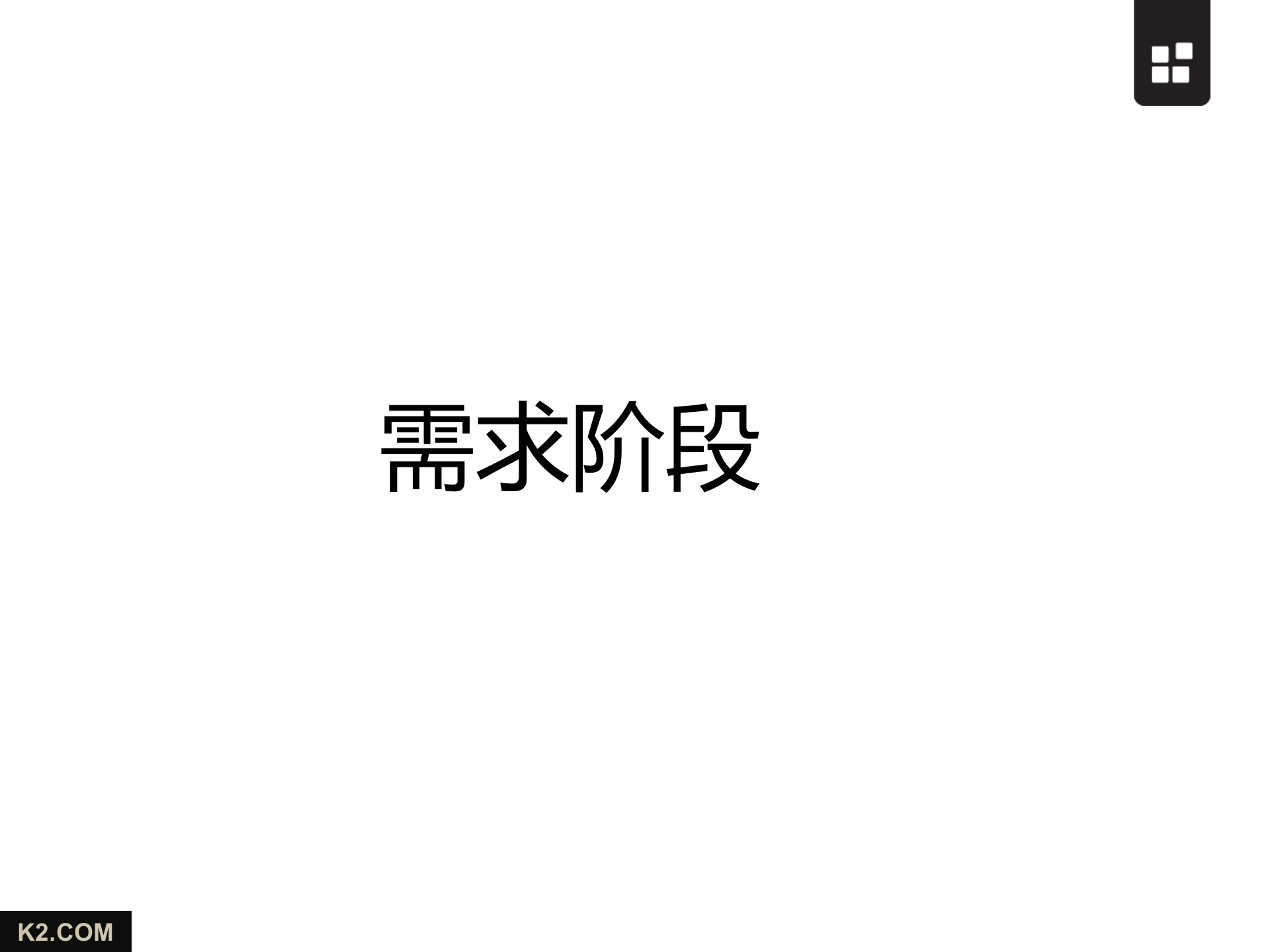 企业如何提升BPM实施效果_ITIL之家(www.itilzj.com)_.PPTX 第9页