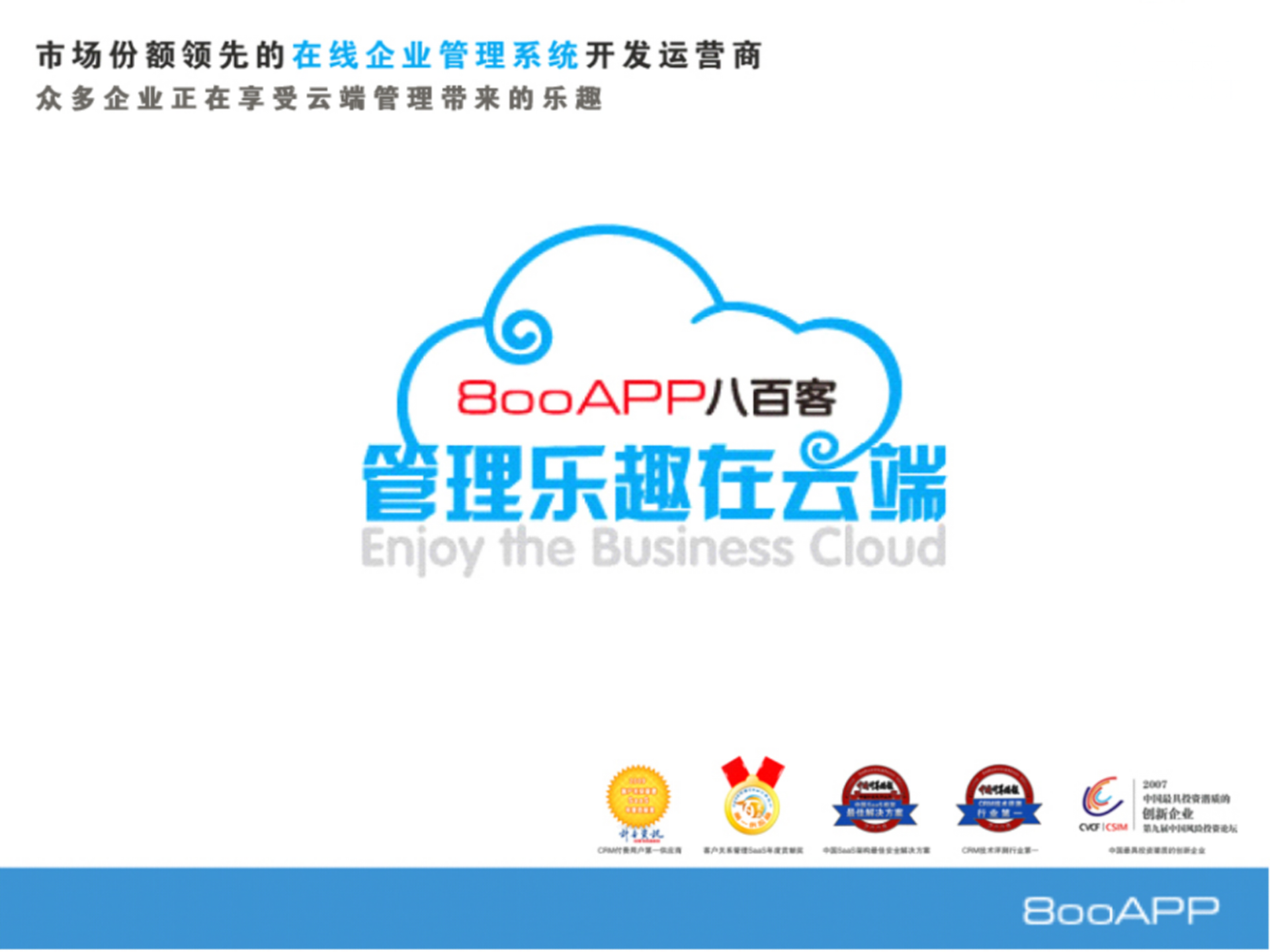 企业社交_ITIL之家(www.itilzj.com)_.PPT 第1页