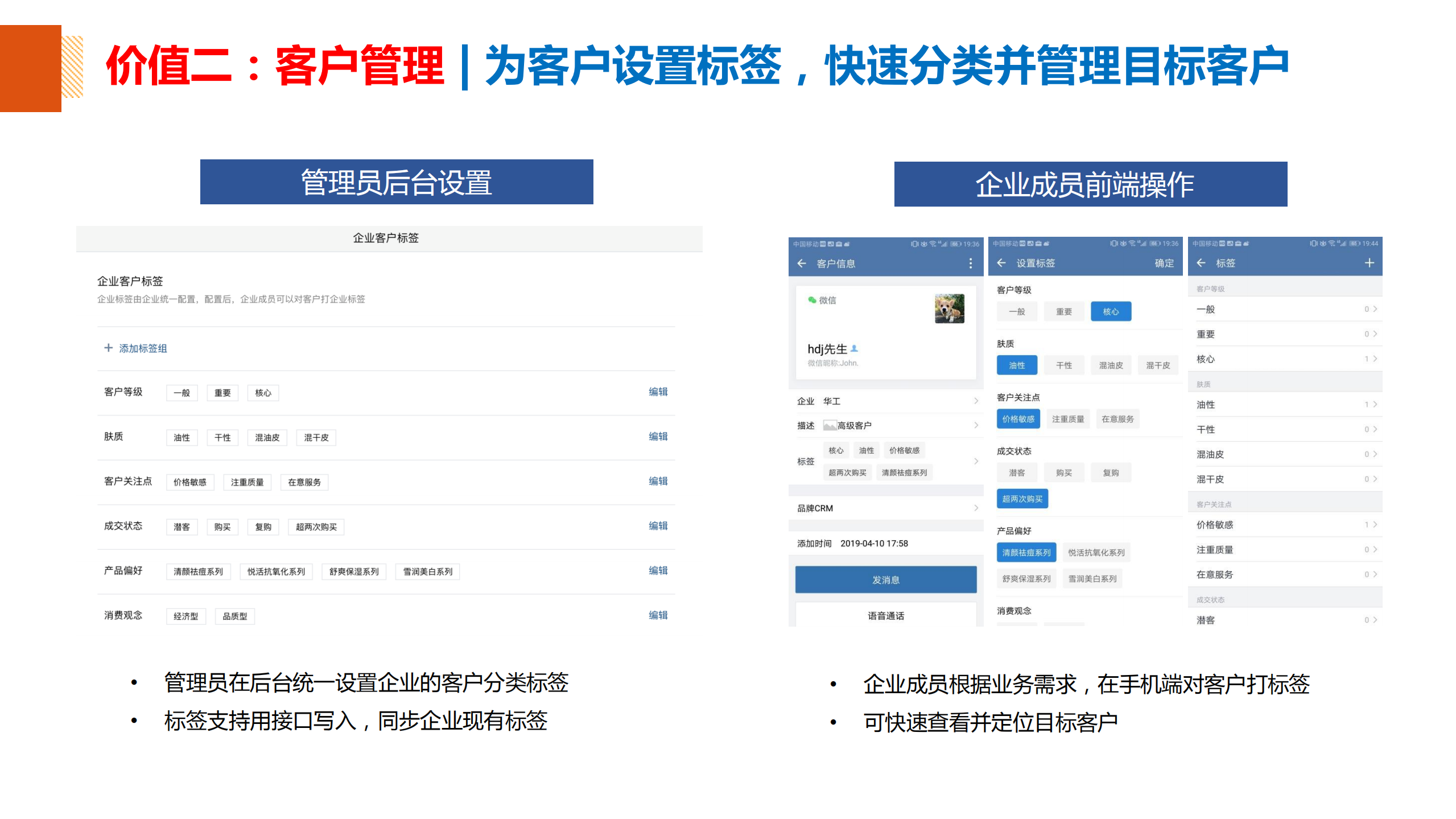 企业微信十二大应用价值_ITIL之家(www.itilzj.com)_.PDF 第6页